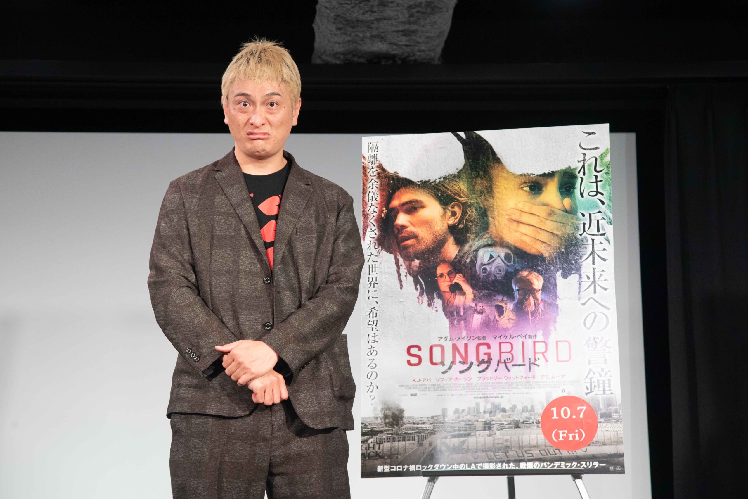 ものまねタレントのJPが映画『ソングバード』公開記念イベントに登壇「ロックダウンがあったからこそ見える人間模様が本当にリアル」