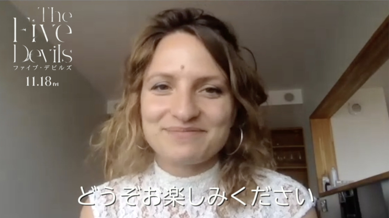 「本作は継承・魔力・家族の物語」本日公開『ファイブ・デビルズ』レア・ミシウス監督のインタビュー&メッセージ動画が到着