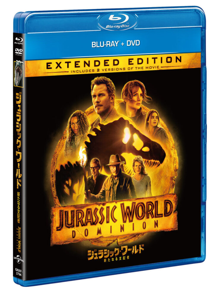 『ジュラシック・ワールド／新たなる支配者』4K Ultra HD、ブルーレイ、DVDが12月7日リリース決定  劇場公開版より約14分長いバージョンも収録 - WEEKEND CINEMA