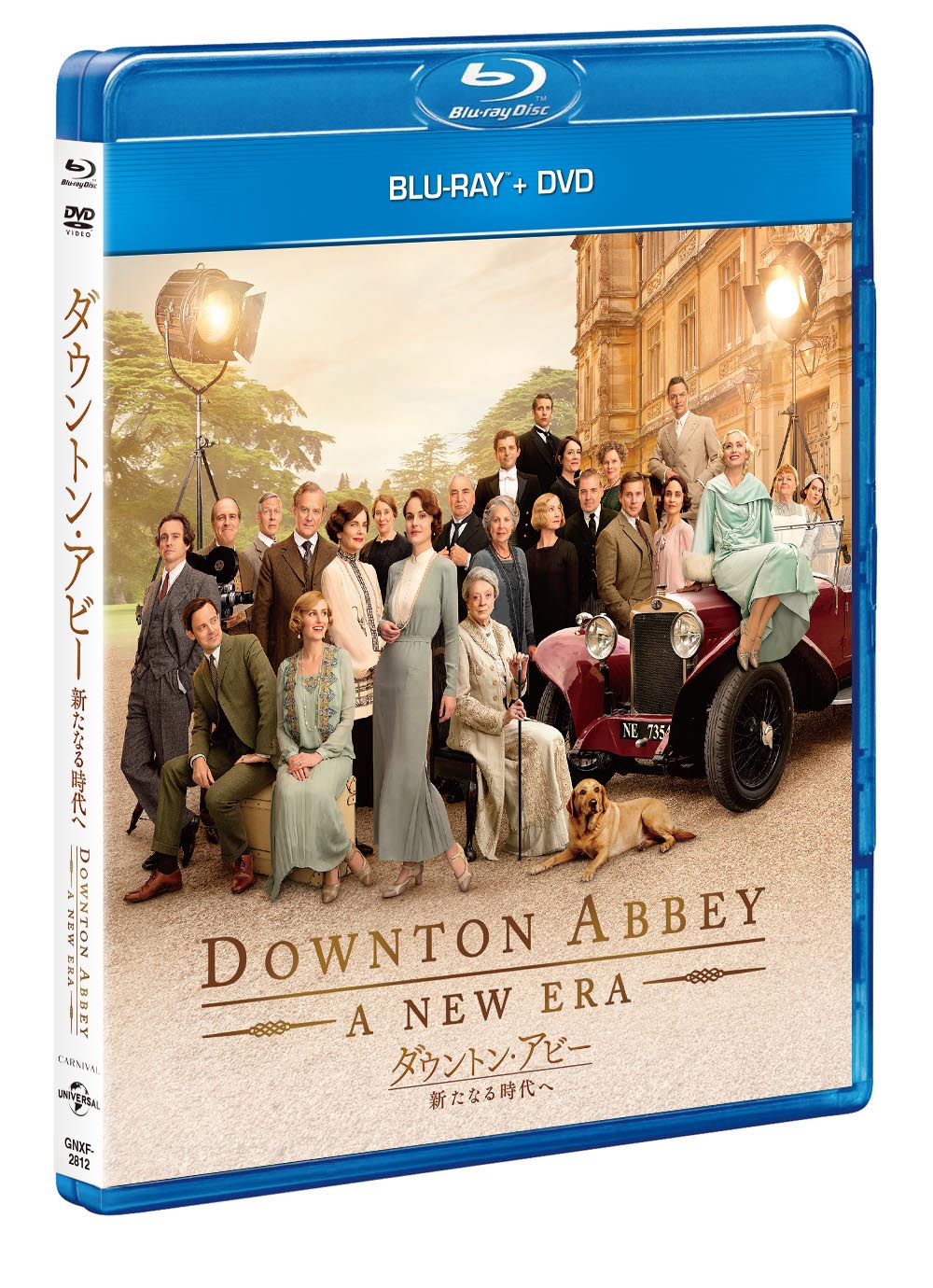 大ヒット英国ドラマの劇場版第2弾『ダウントン・アビー／新たなる時代へ』2023年2月8日ブルーレイ＆DVDリリース決定