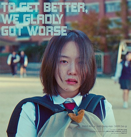 イ・ジウン/IUも絶賛する同名⼩説を映画化『最善の⼈⽣』予告編&本国版ビジュアル解禁