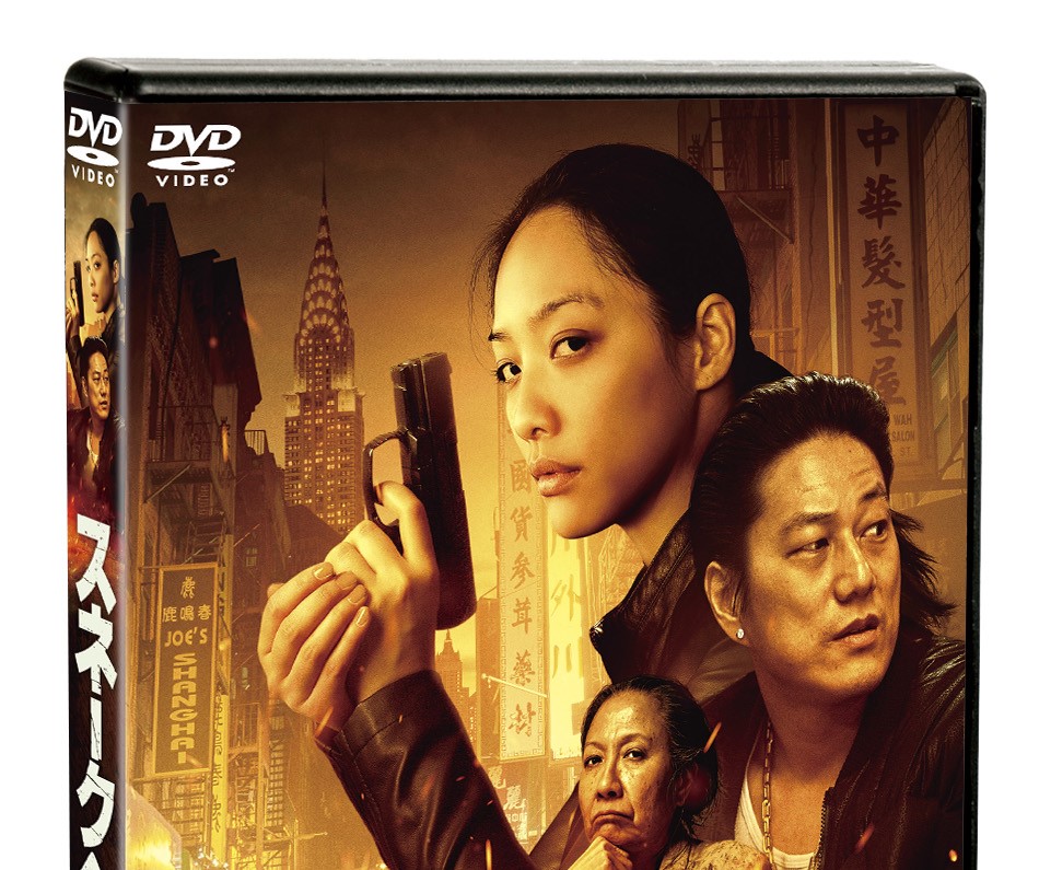 NYの裏社会に君臨した⼥の壮絶なクライム・ストーリー『スネークヘッド』DVD、2023年2月3日発売決定