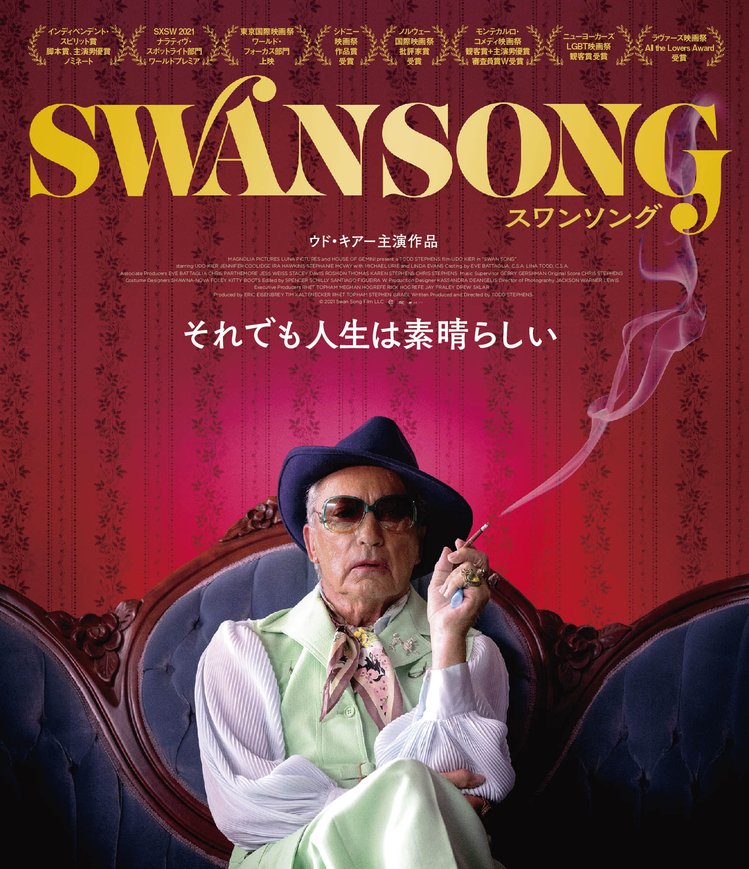 実在の人物をモデルにしたハートフル・ロードムービー『スワンソング』ブルーレイ&DVDが2023年2月22日発売決定