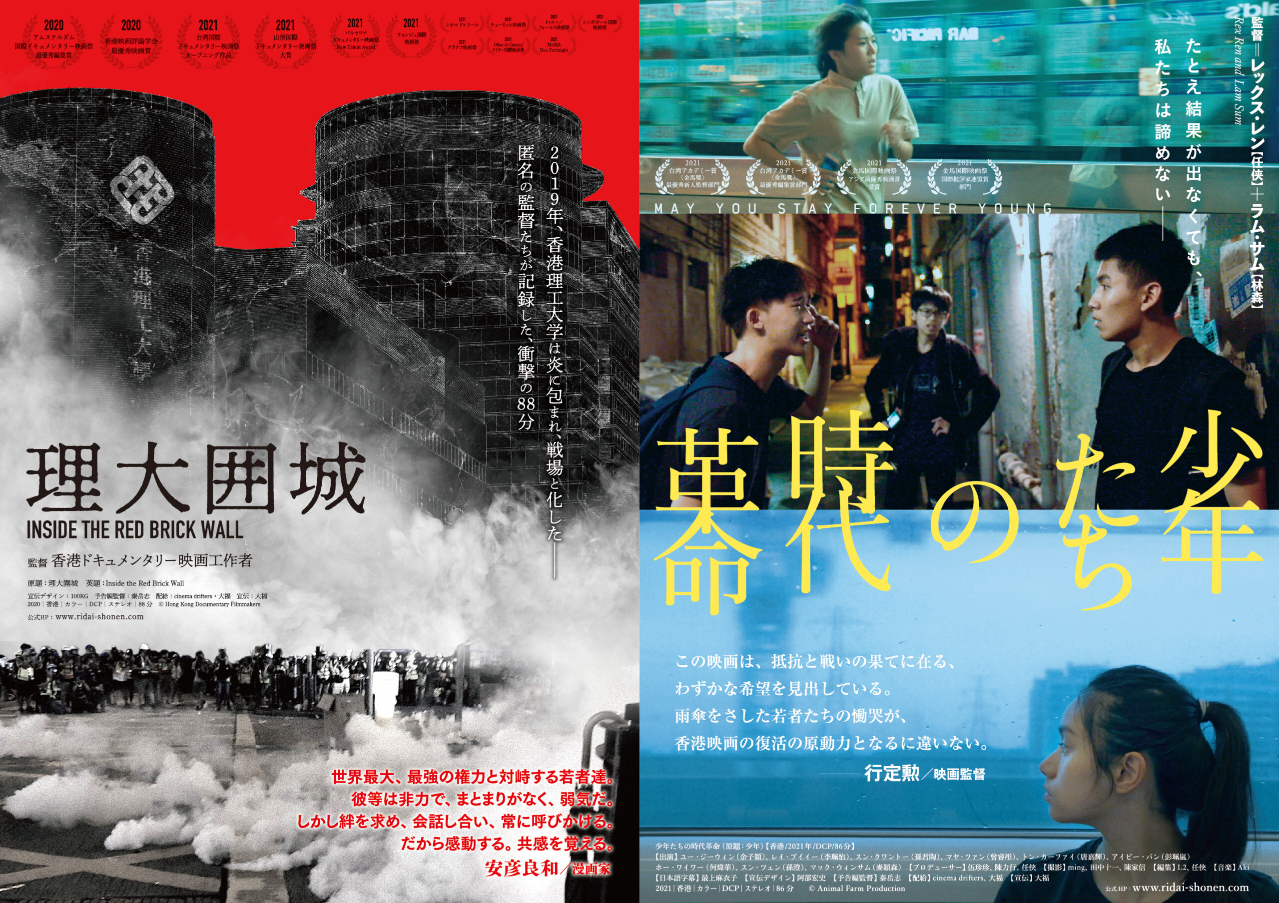 「香港映画祭 Making Waves」オープニング・セレモニー、Q＆Aイベント開催！　ラム・カートンがプロデュース作への熱い想いを語る