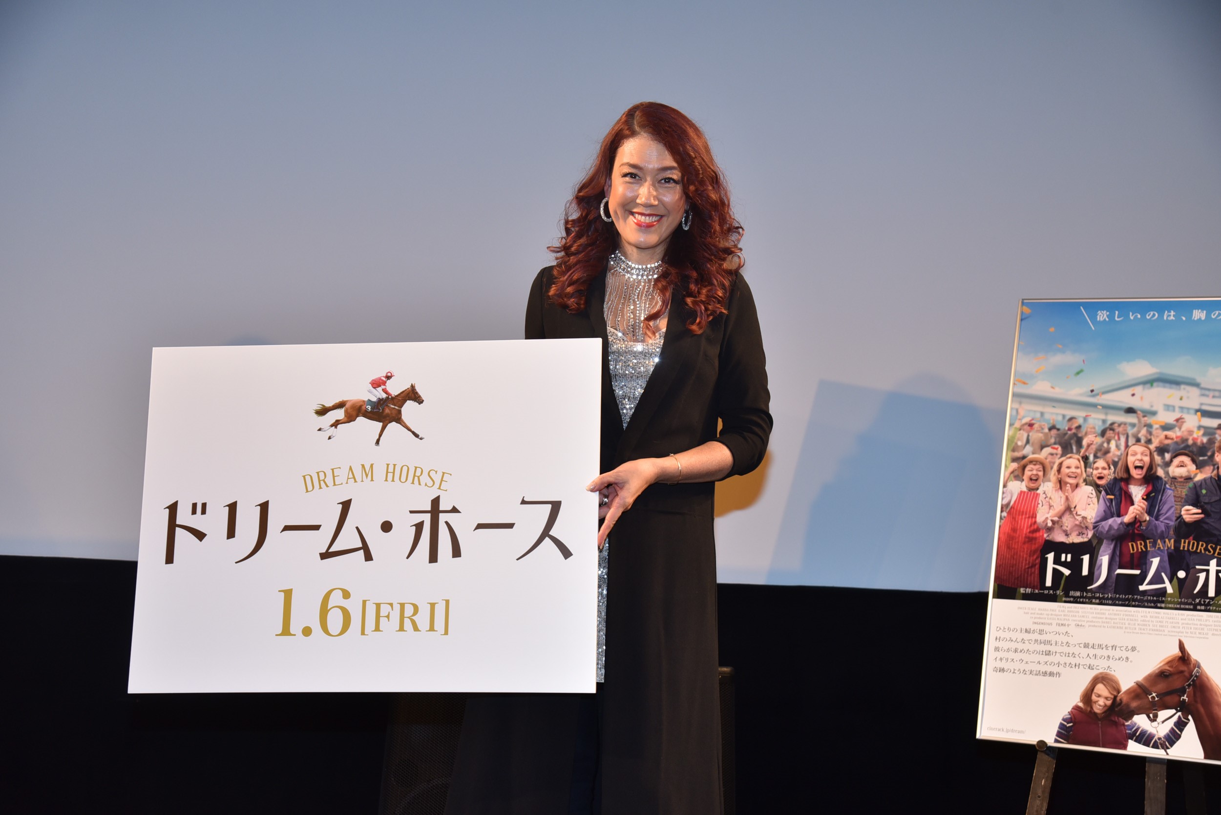 奇跡の実話を基にした感動作『ドリーム・ホース』トークイベントにLiLiCoが登壇「2023年のパワー、やる気をもらえる映画」