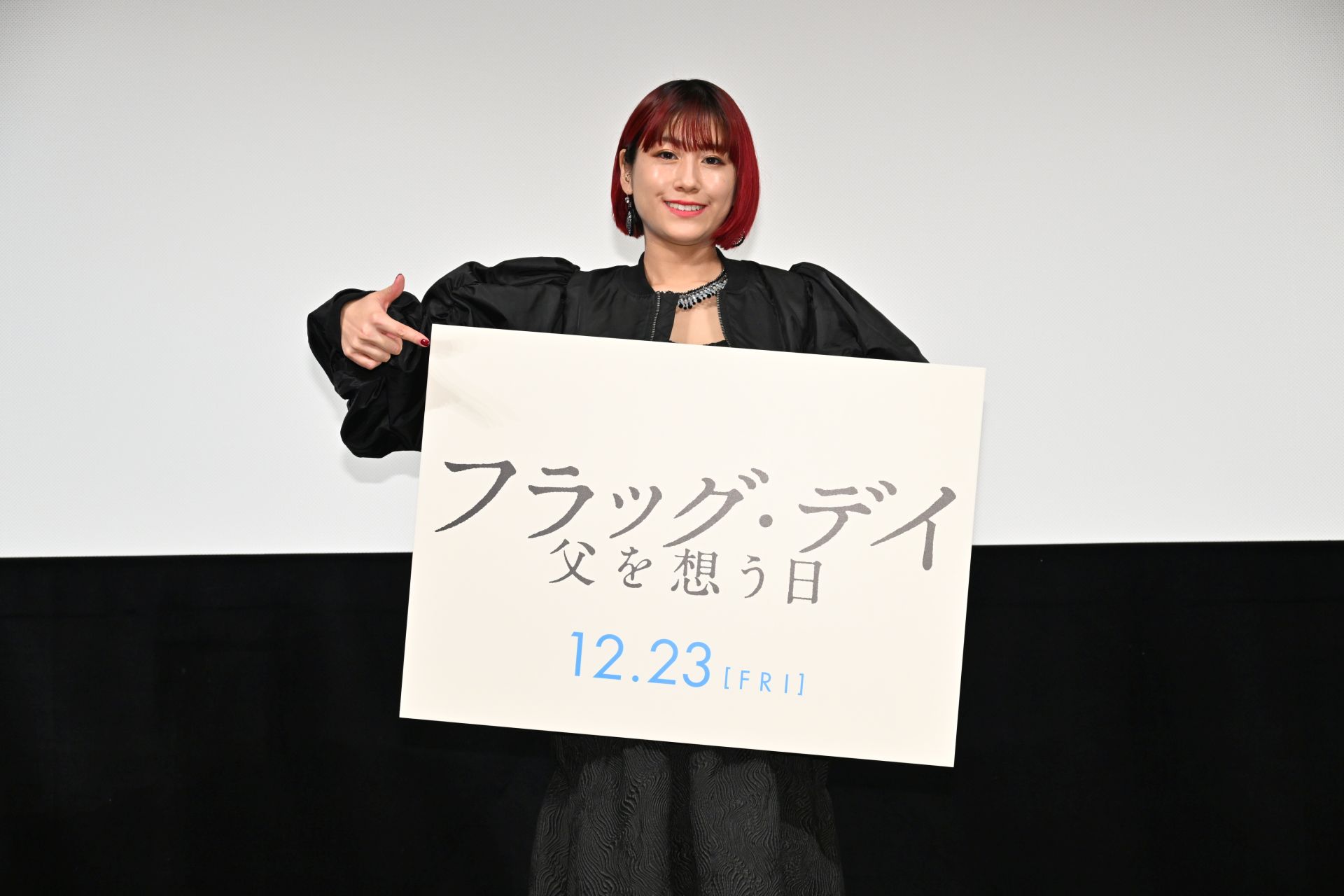 IMALU「父を思い出さない日はない」　映画『フラッグ・デイ 父を想う日』トークイベントに登壇