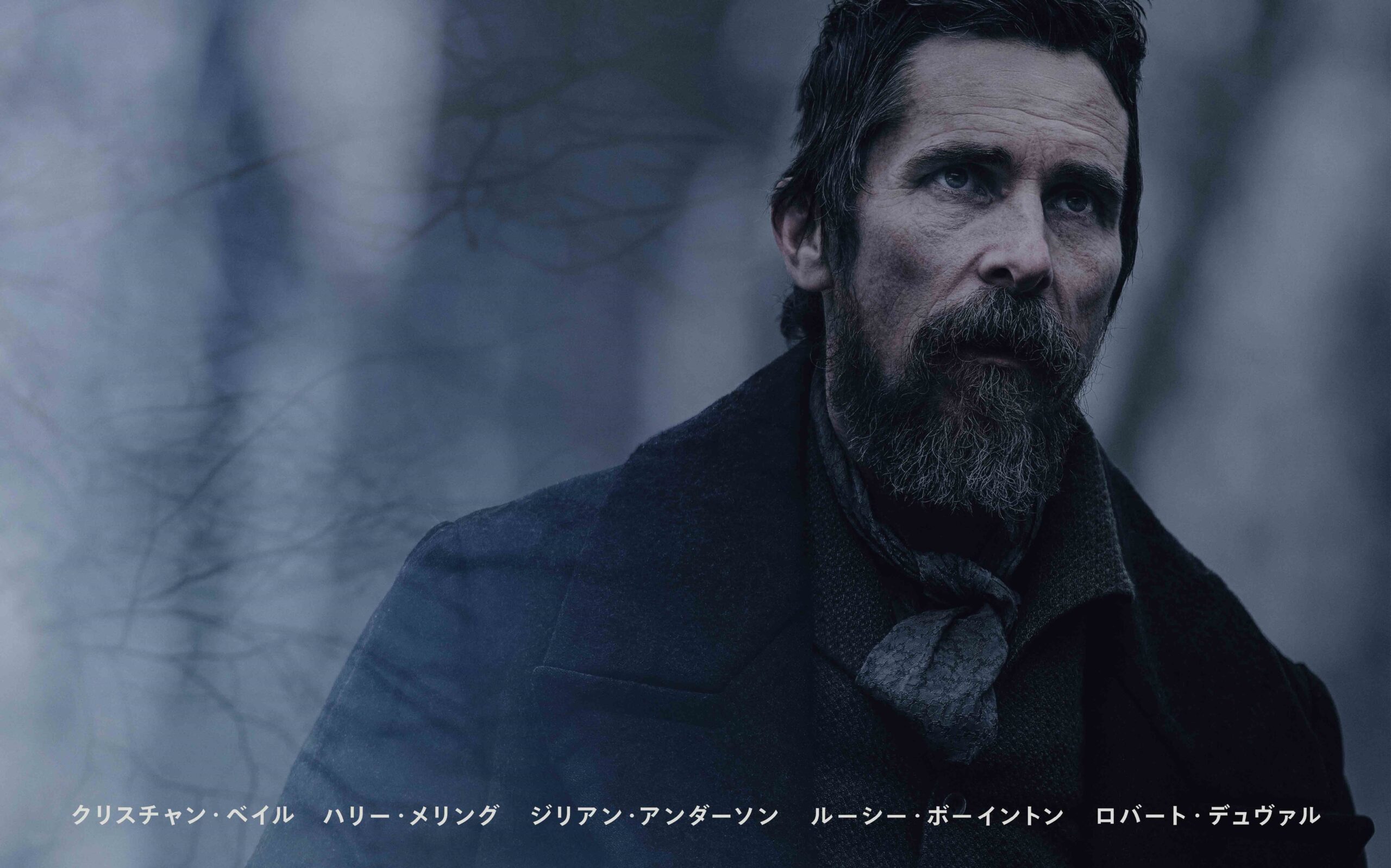 クリスチャン・ベイル主演、Netflix映画『ほの蒼き瞳』が映画館にて12月23日より公開決定 上映劇場情報も解禁