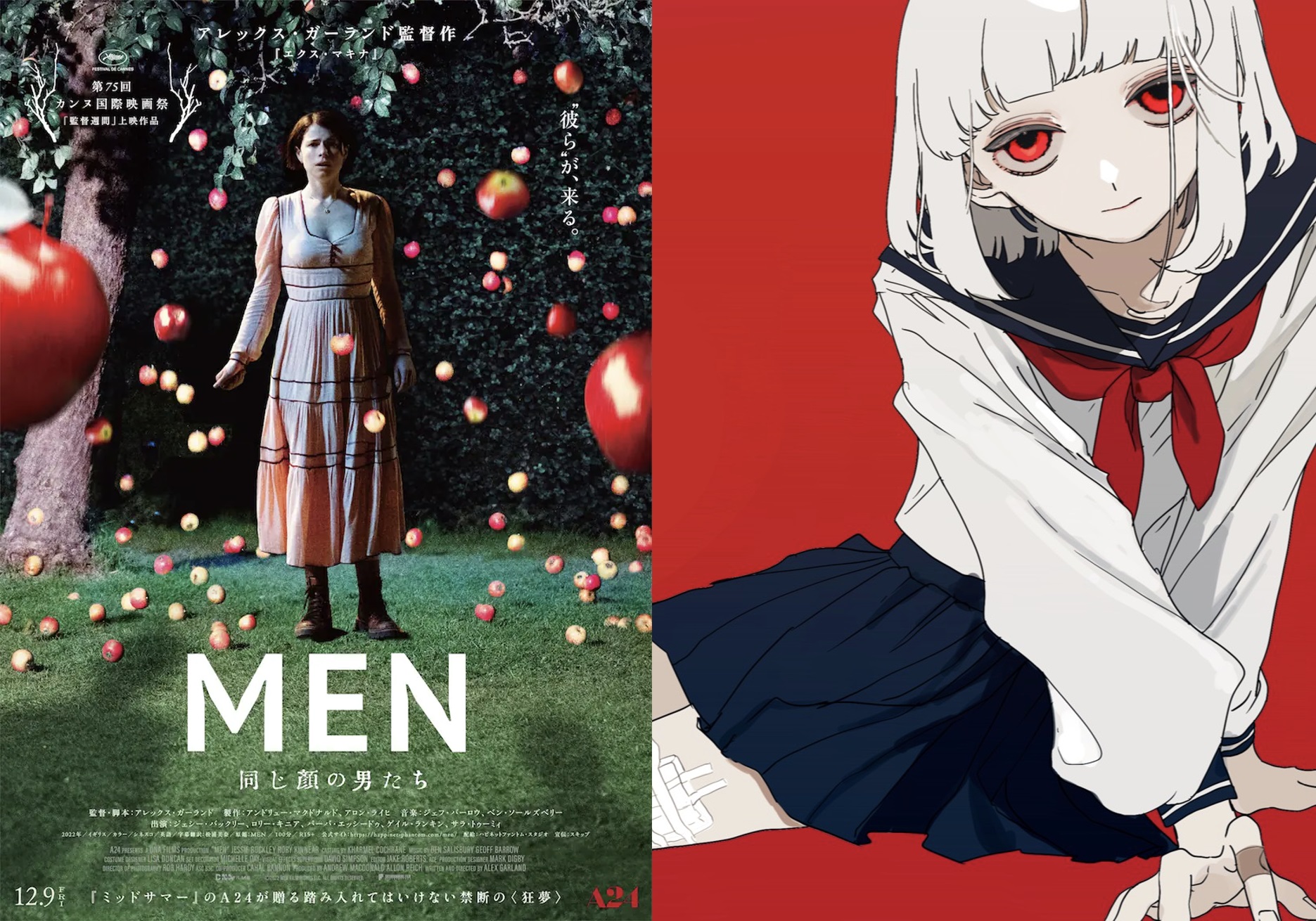 人気イラストレーターの沼田ゾンビ⁉とコラボ！　映画『MEN 同じ顔の男たち』特別アニメーション映像解禁