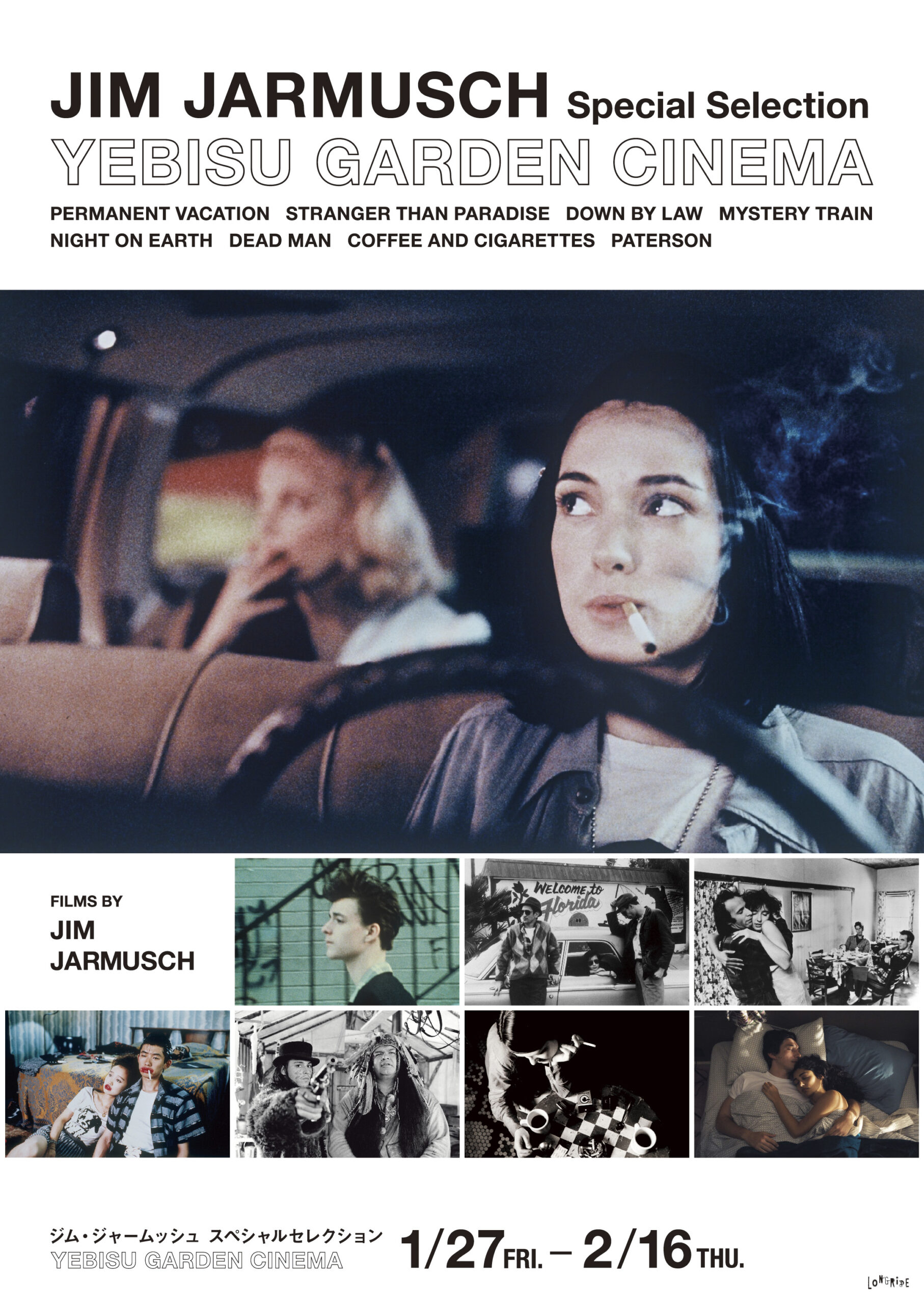 初期三部作から大人気作まで全8作品一挙上映！　鬼才ジム・ジャームッシュ監督の特集上映がYEBISU GARDEN CINEMAにて開催