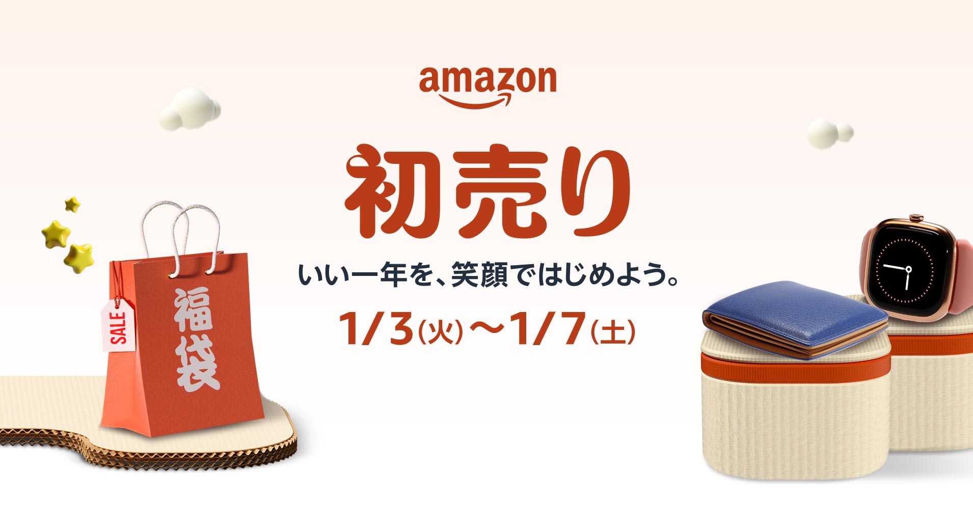 マーベル・スタジオの人気作品を厳選した「MovieNEX福袋」も! 年始のビッグセール「Amazon 初売り」2023年1月3日から5日間開催
