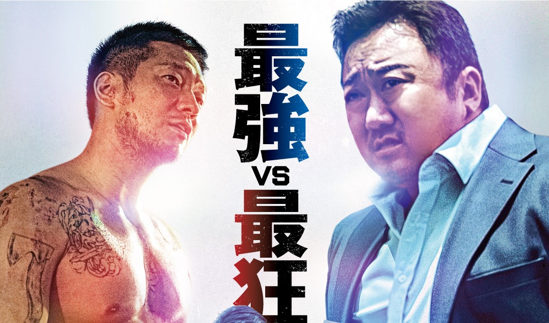 マ・ドンソク主演の大ヒットクライムアクション『犯罪都市 THE ROUNDUP』ブルーレイ&DVDが2023年4月5日発売決定