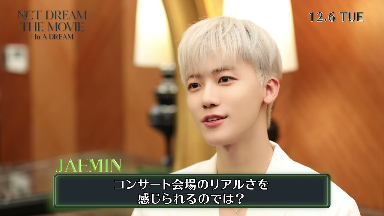 メンバーのイチオシ上映フォーマットは?『NCT DREAM THE MOVIE : In A DREAM』コメント動画到着 「声ナシ応援上映」の開催も決定