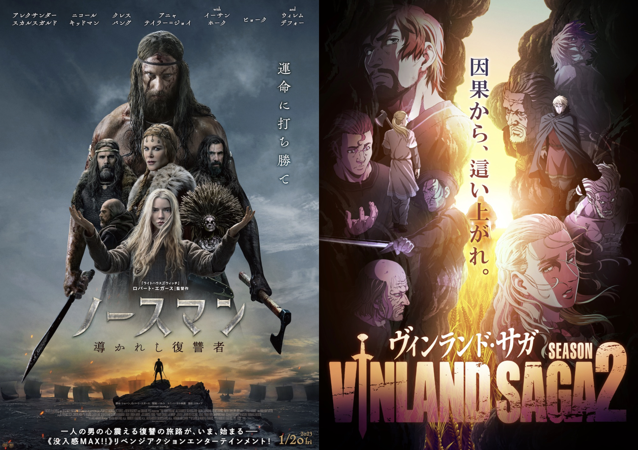 TVアニメ「ヴィンランド・サガ」より声優・上村祐翔&小野賢章が登場! 映画『ノースマン 導かれし復讐者』の“ヴァイキングコラボ”予告解禁