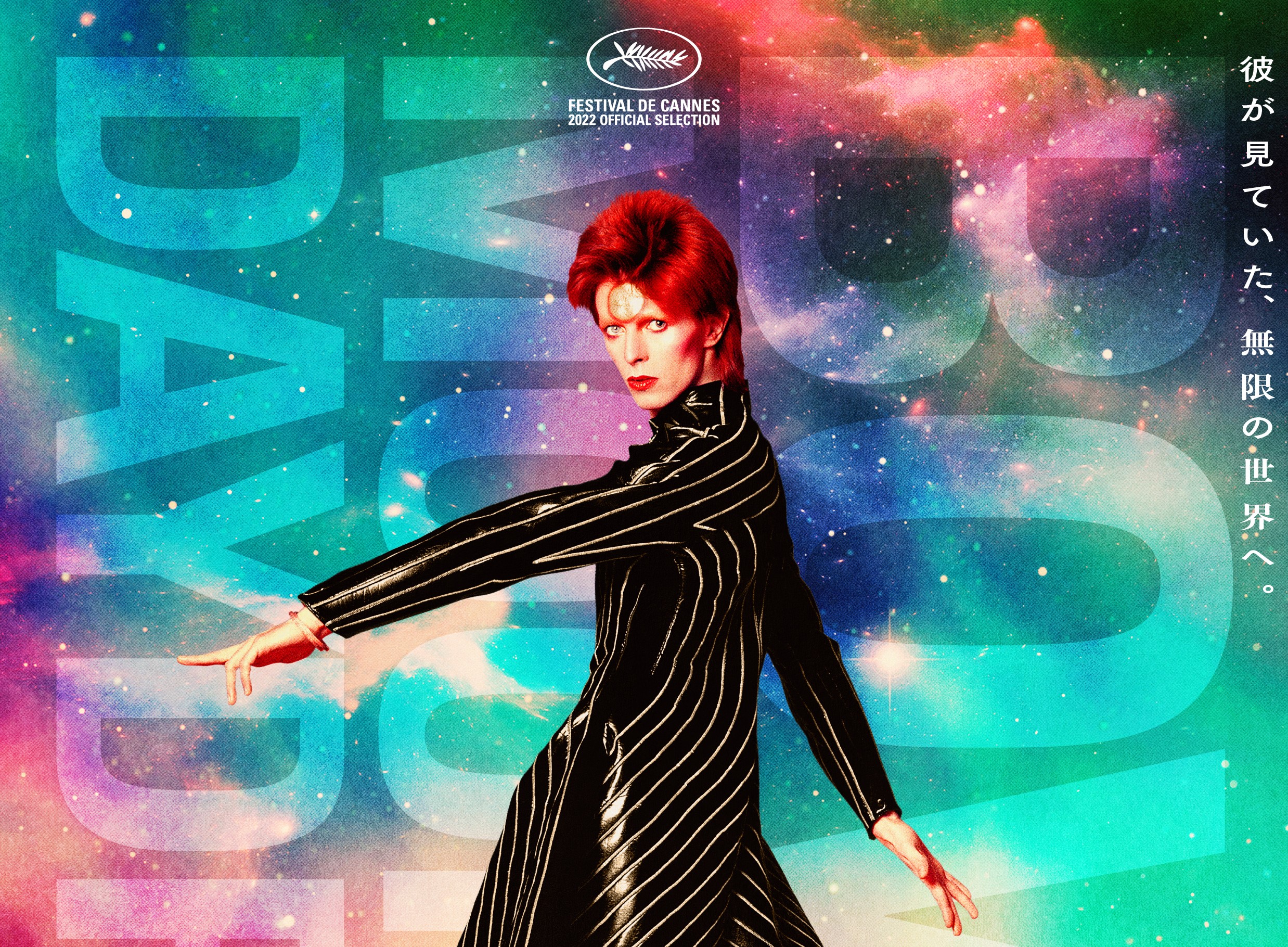 本日1月8日はデヴィッド・ボウイの生誕日！　ドキュメンタリー映画『デヴィッド・ボウイ ムーンエイジ・デイドリーム』本予告解禁