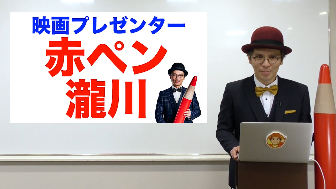 映画プレゼンター、赤ペン瀧川による『ヒトラーのための虐殺会議』解説映像が解禁 見逃さないでほしい注目ポイントとは?