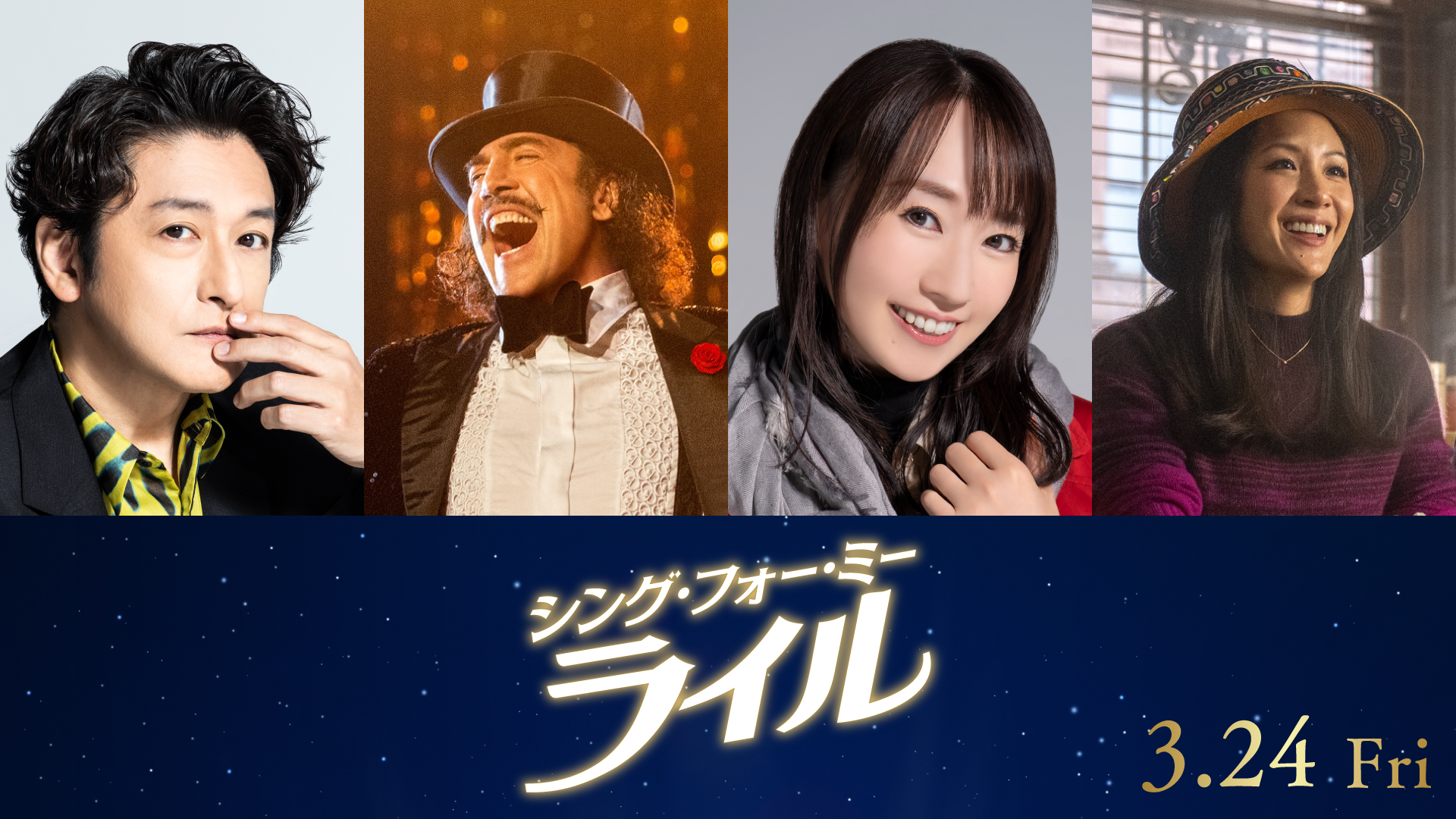 石丸幹二、水樹奈々がミュージカル映画『シング・フォー・ミー、ライル』日本語吹替キャストに決定 日本版ポスター解禁