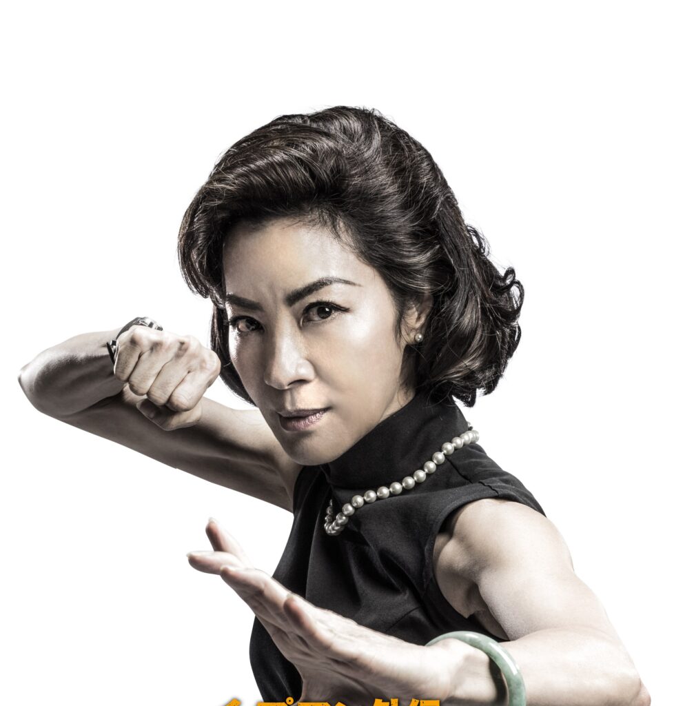 『エブエブ』で話題沸騰！　ミシェル・ヨーの出演2作品が「JAIHO」にて連続配信＆秘蔵キャラポス解禁