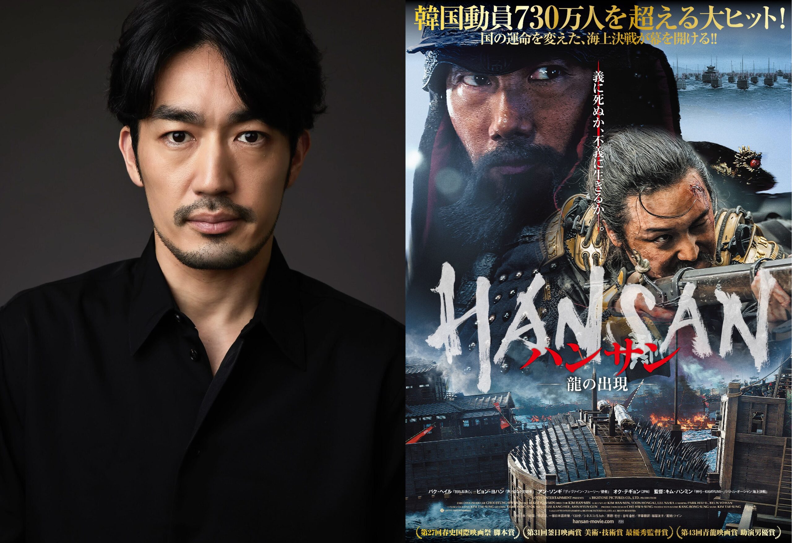 大谷亮平、恩人キム・ハンミン監督最新作『ハンサン ―龍の出現―』に絶賛コメント「臨場感に終始圧倒された」“閑山海戦”開幕映像も解禁