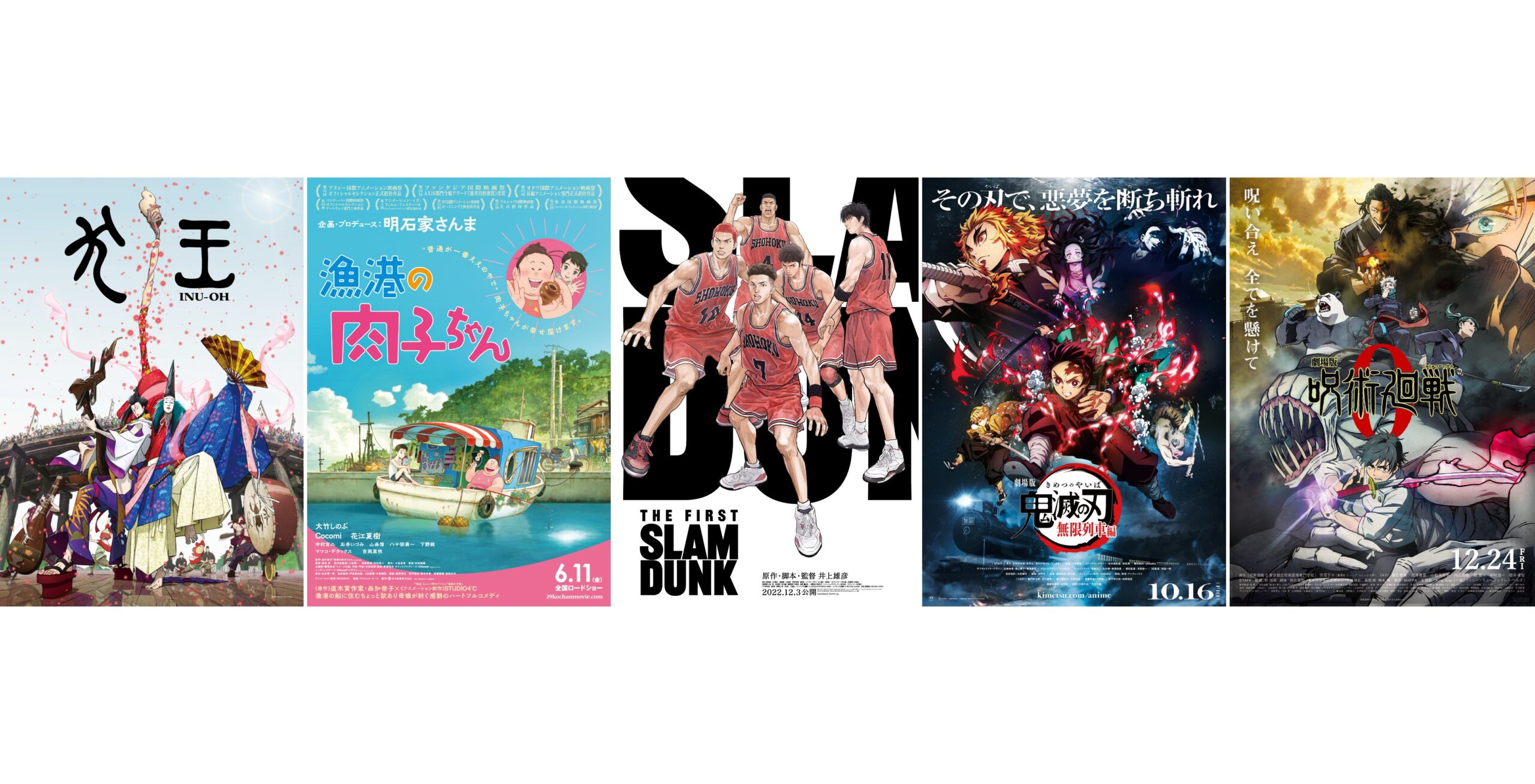 第1回新潟国際アニメーション映画祭「大川=蕗谷賞」発表!『犬王』『THE FIRST SLAM DUNK』などのスタッフらが受賞