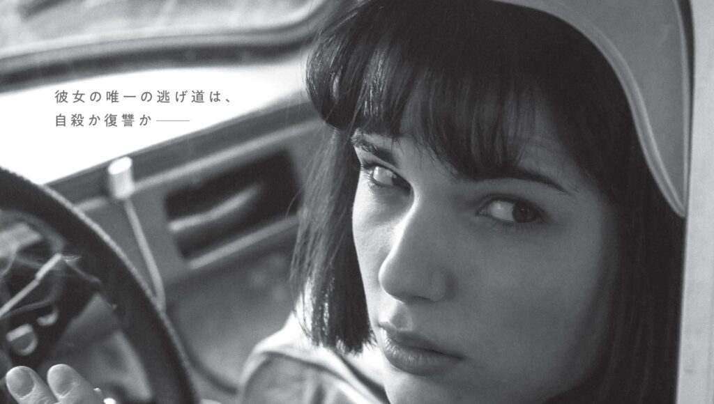 チェコ最後の女性死刑囚となった22歳の心震える実話『私、オルガ・ヘプナロヴァー』日本版予告映像&ポスタービジュアル解禁