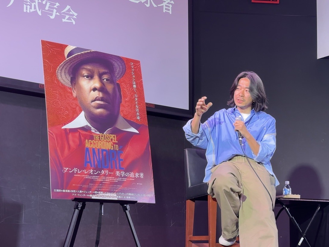 映画『アンドレ・レオン・タリー 美学の追求者』トークイベントにFACETASMの落合宏理が登壇「こういう人と出会うとデザイナーは成長する」