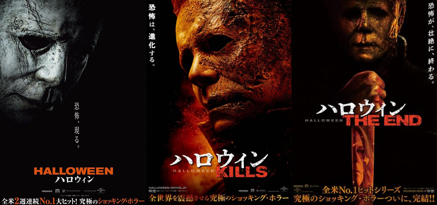 『ハロウィン』シリーズ3部作を一挙上映する“春のハロウィン祭り”開催決定!『ハロウィン THE END』公開初日一夜限りの特別イベント