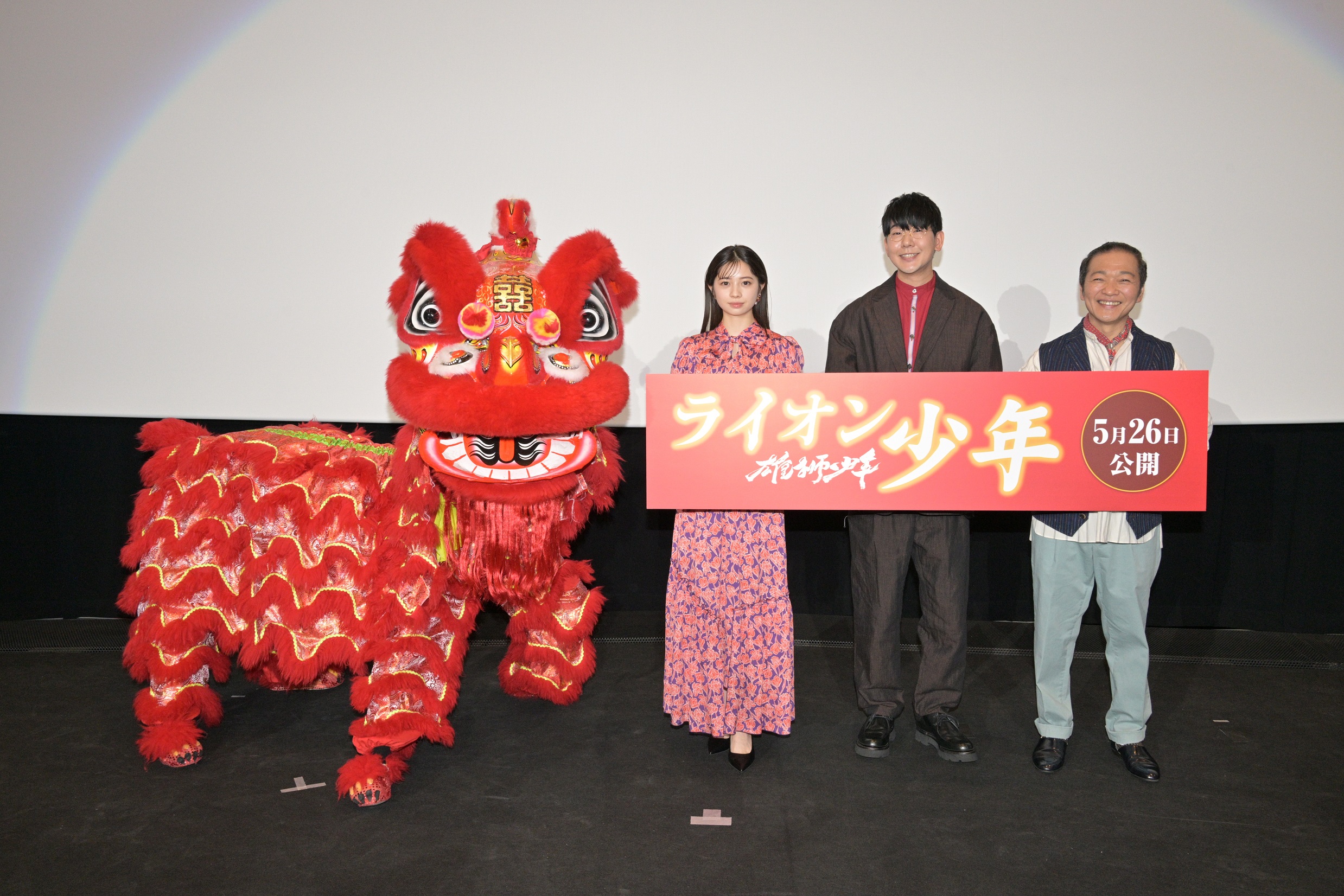 映画『雄獅少年/ライオン少年』完成披露上映会に花江夏樹、桜田ひより、山口勝平が登壇「年代によって登場人物の誰に共感するか変わる作品」