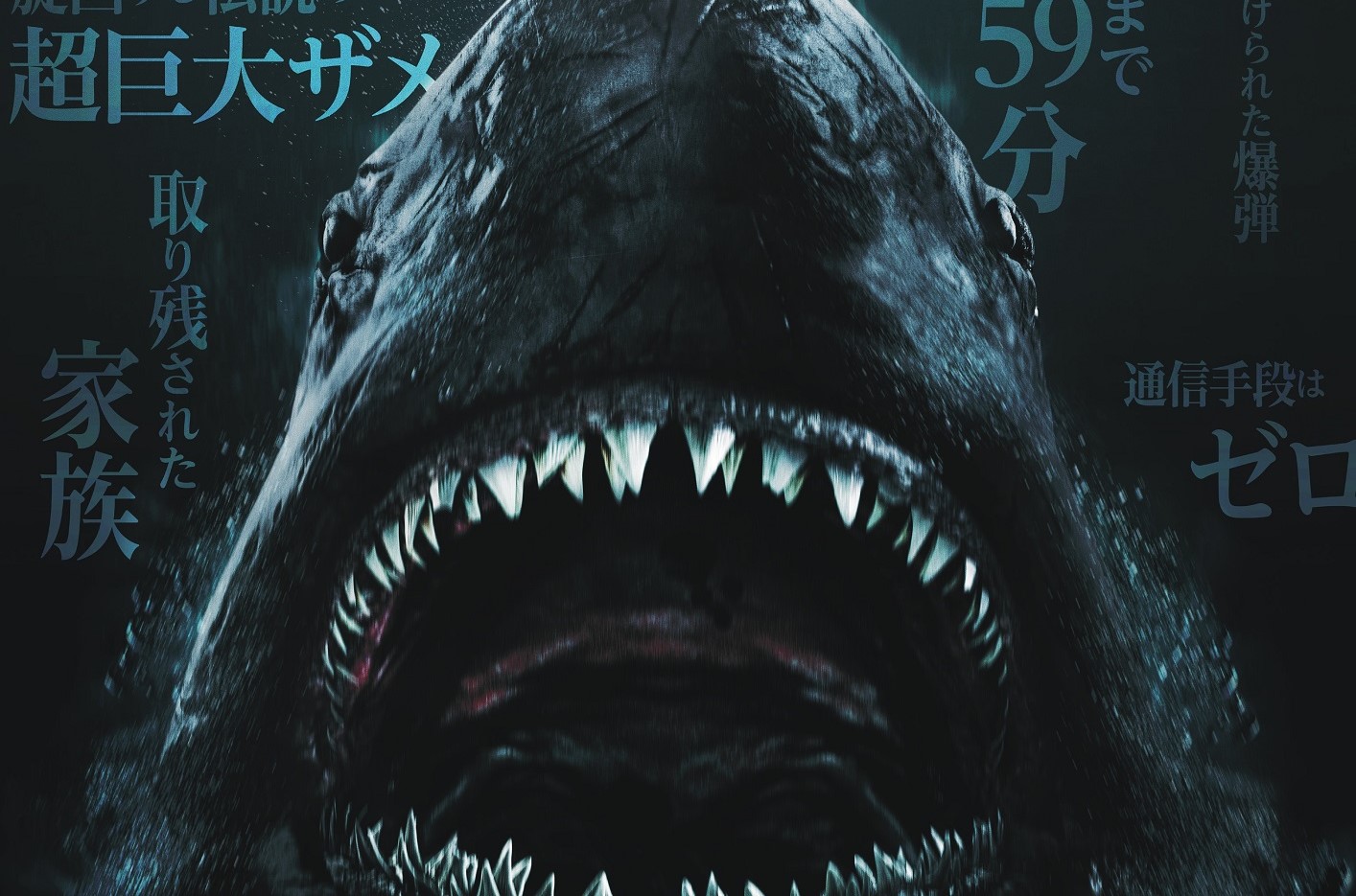 爆発寸前の油田に取り残された家族を伝説の巨大ザメが襲う！『The Black Demon』が『ブラック・デーモン 絶体絶命』の邦題で6月2日公開決定