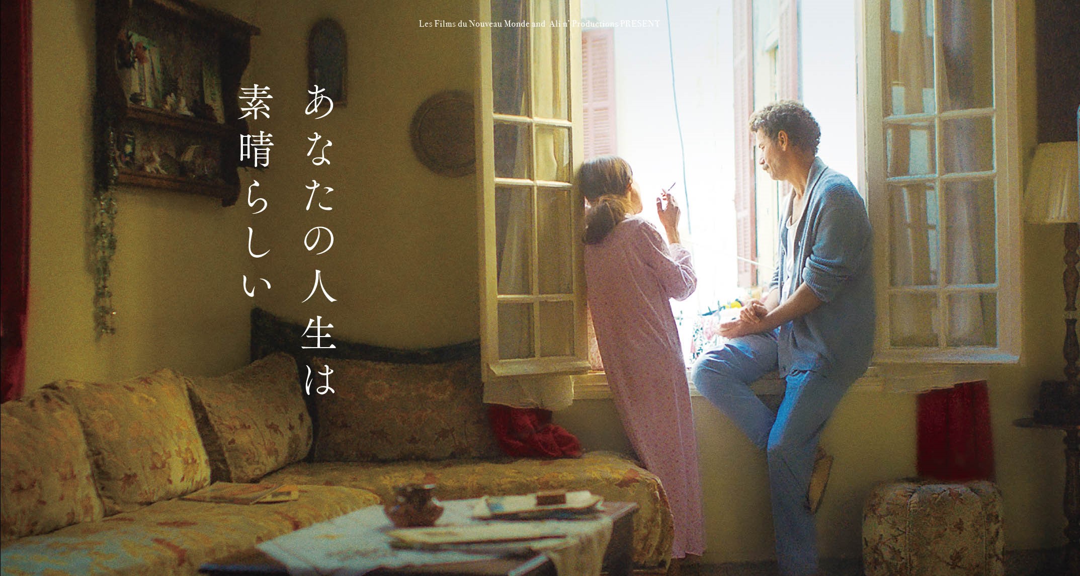 「愛することを恐れないで」病に侵され余命わずかな妻の愛を描く感動作『青いカフタンの仕立て屋』予告編が解禁