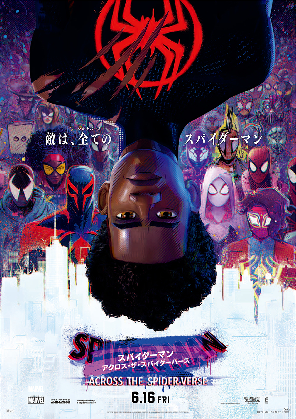 『スパイダーマン:アクロス・ザ・スパイダーバース』日本語吹替版予告が解禁! 小野賢章、悠木碧、宮野真守、関智一が続投