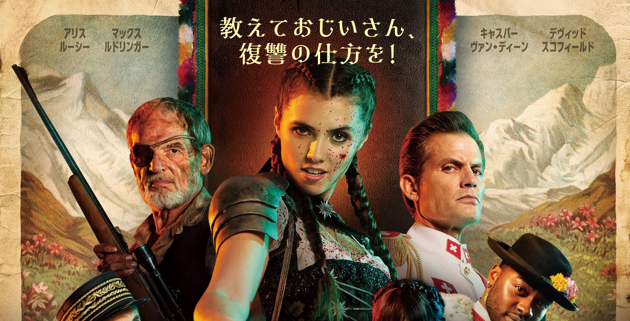 MAD HEIDI マッドハイジ Blu-ray 4枚組 本編日本語吹替あり