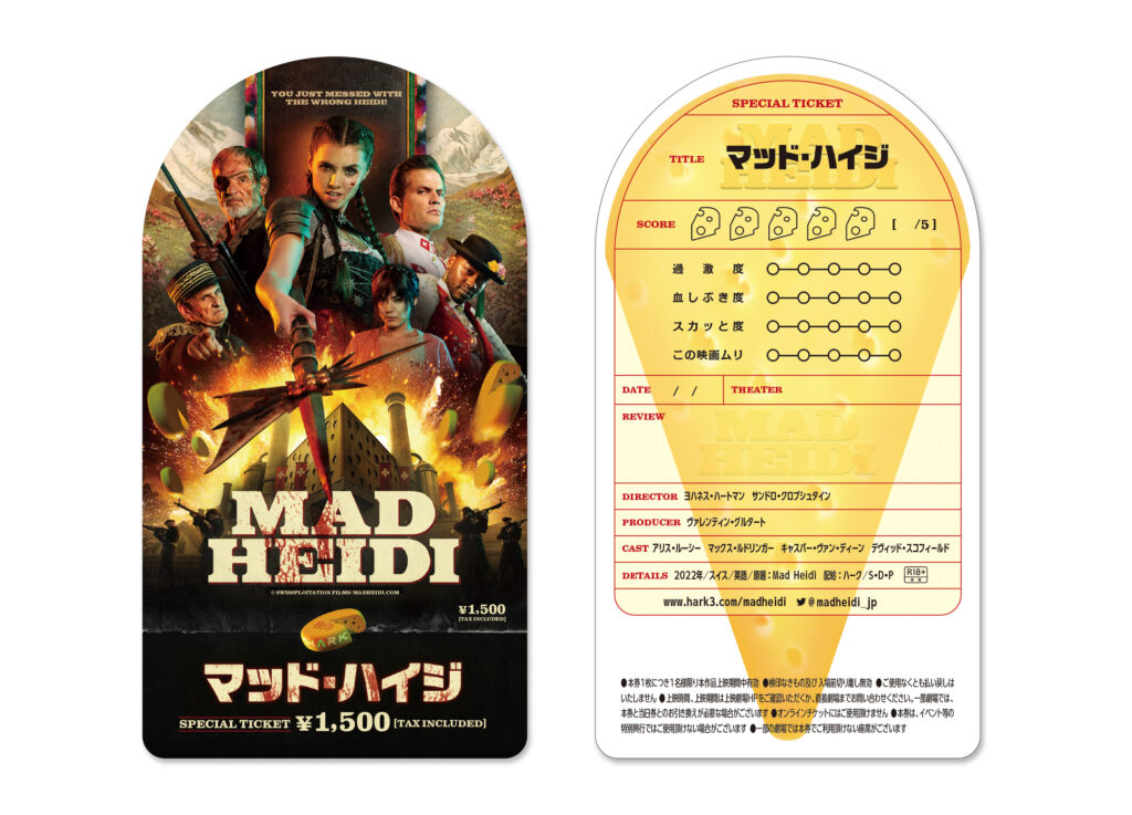 MAD HEIDI マッドハイジ Blu-ray 4枚組 本編日本語吹替あり