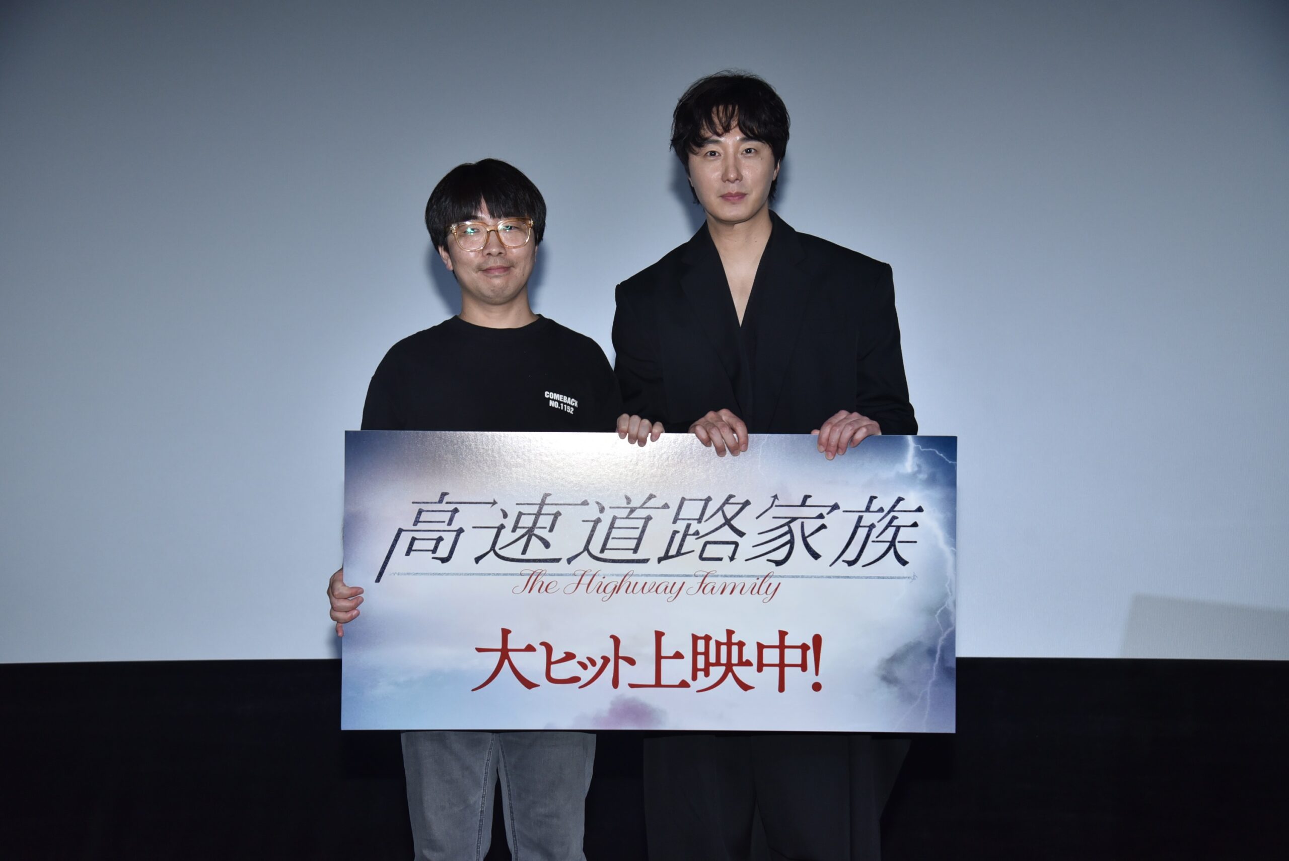 映画『高速道路家族』初日舞台挨拶イベントに主演のチョン・イルが登壇「家族の意味をもう一度考えさせてくれる作品」