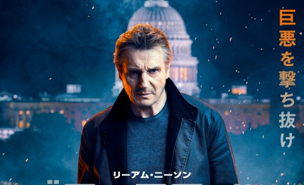 リーアム・ニーソンが凄腕のフィクサーに!『ブラックライト』ブルーレイ&DVDが8月2日発売決定