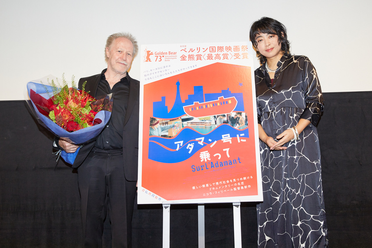 映画『アダマン号に乗って』初日舞台挨拶にニコラ・フィリベール監督が登壇 ゲストの内田也哉子は「なんていう稀有な作品だろう」と大絶賛