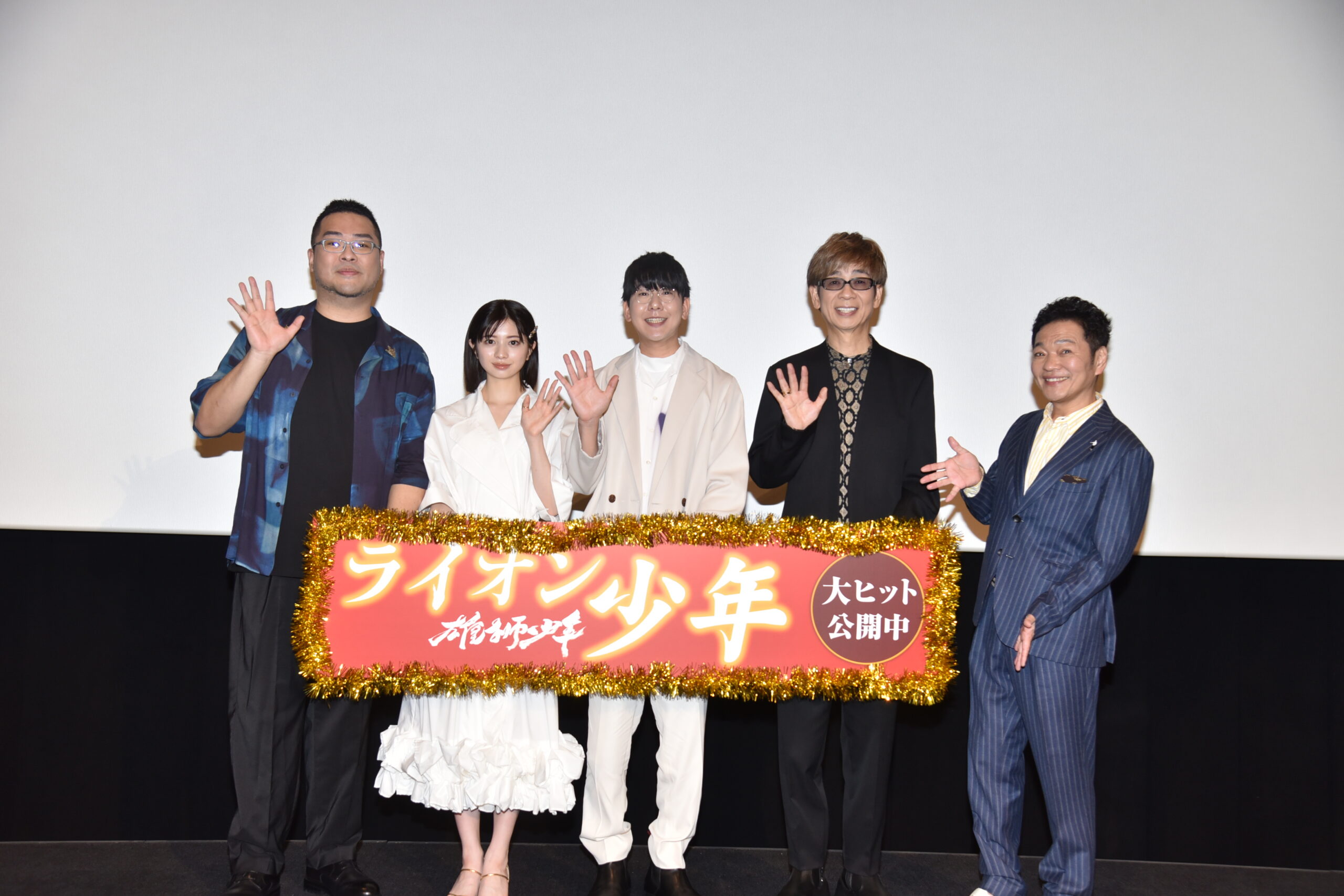 映画『雄獅少年/ライオン少年』舞台挨拶に花江夏樹、桜田ひよりら豪華声優陣が集結 「いま夢中になっていること」をそれぞれ告白