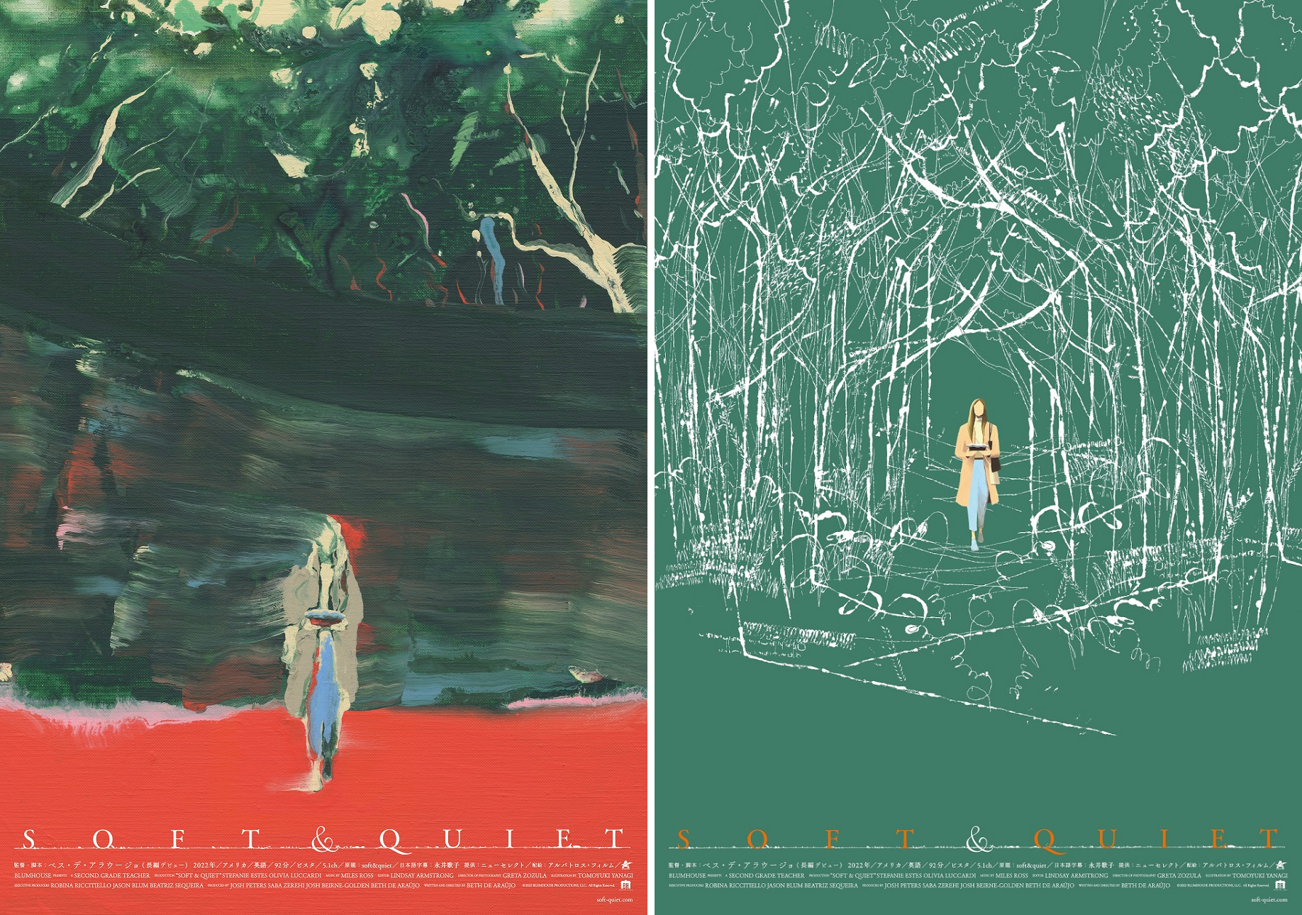 映画『ソフト／クワイエット』にマヒトゥ・ザ・ピーポー、七尾旅人、柳智之、東紗友美から絶賛コメント到着＆イラストポスター2種解禁