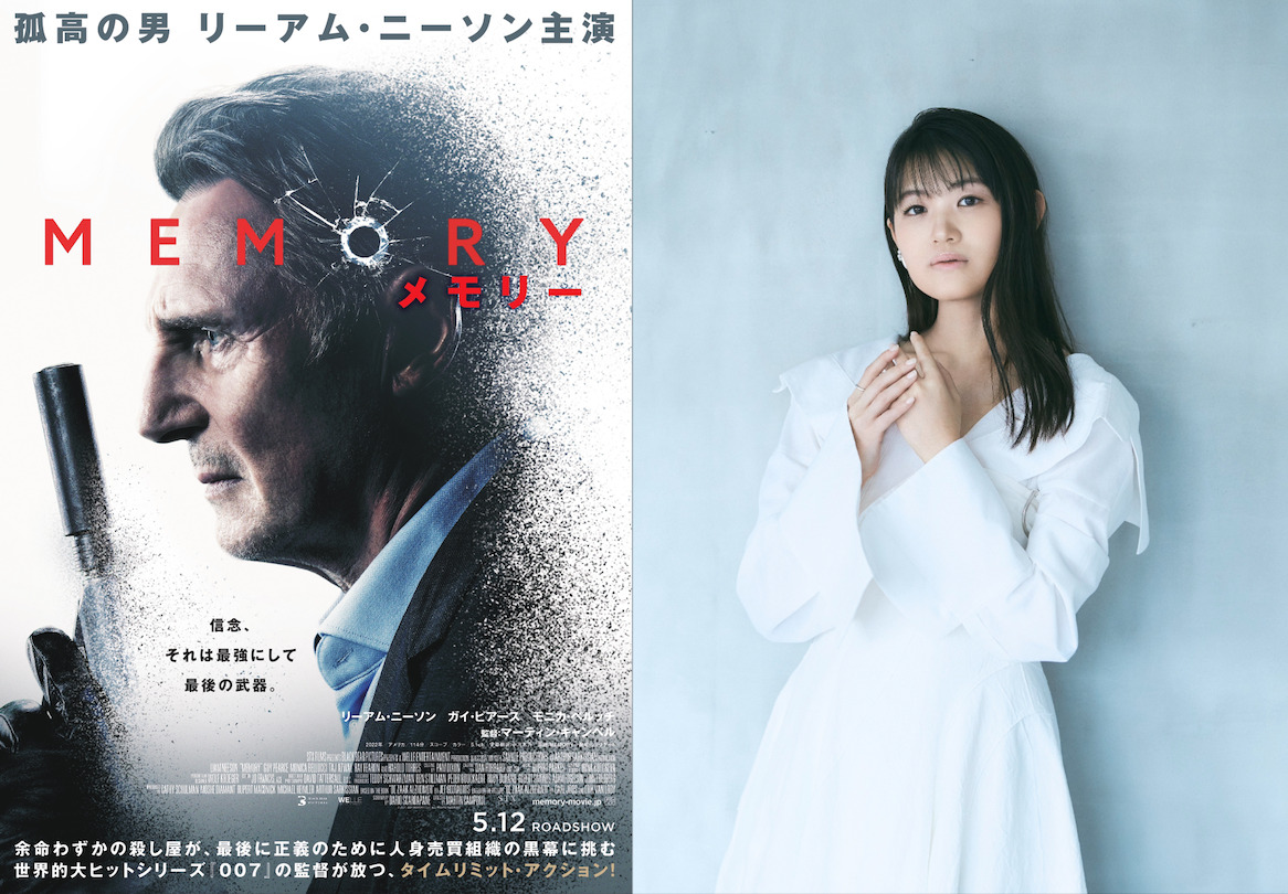 声優の早⾒沙織がナレーション『MEMORY メモリー』ウェブCM解禁「⼦どもをいじめる悪党は絶対許しません！」