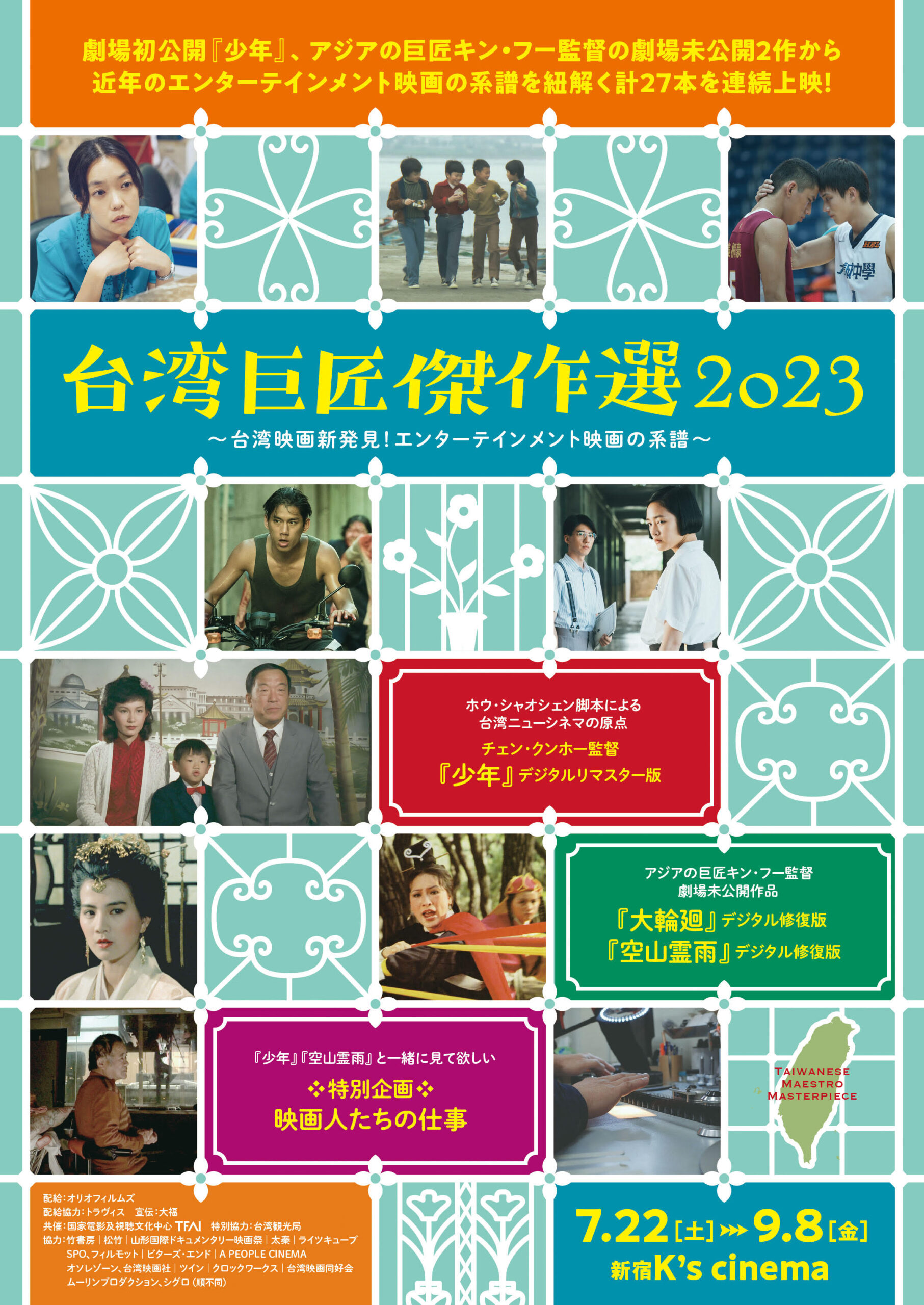 『コーダ あいのうた』『ソニータ』など10作品を上映「大丸有SDGs映画祭2022」8月30日より開催