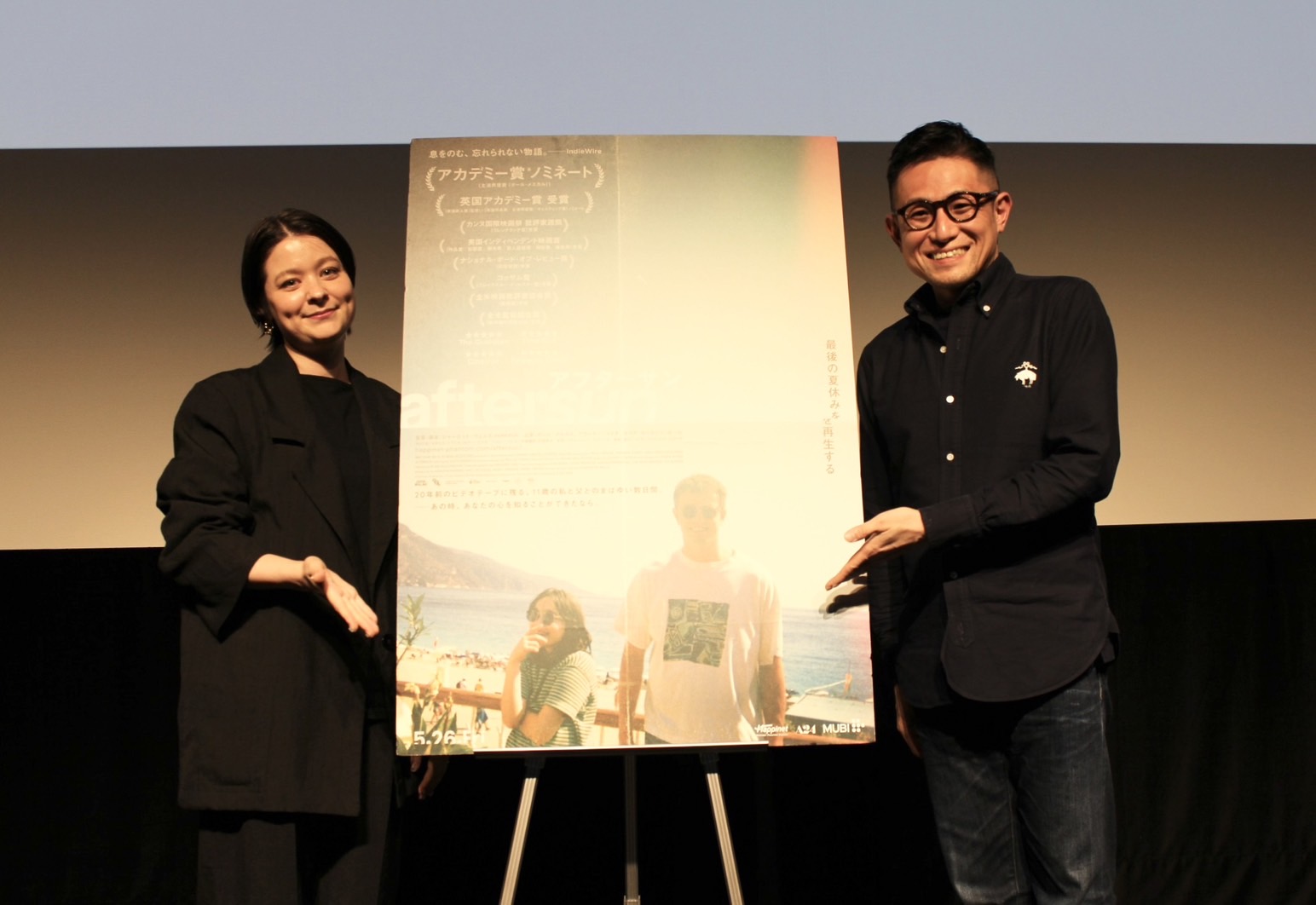 『aftersun/アフターサン』トークイベントによしひろまさみち、奥浜レイラが登壇「自分事に置き換えたときに答えが見えてくる映画」