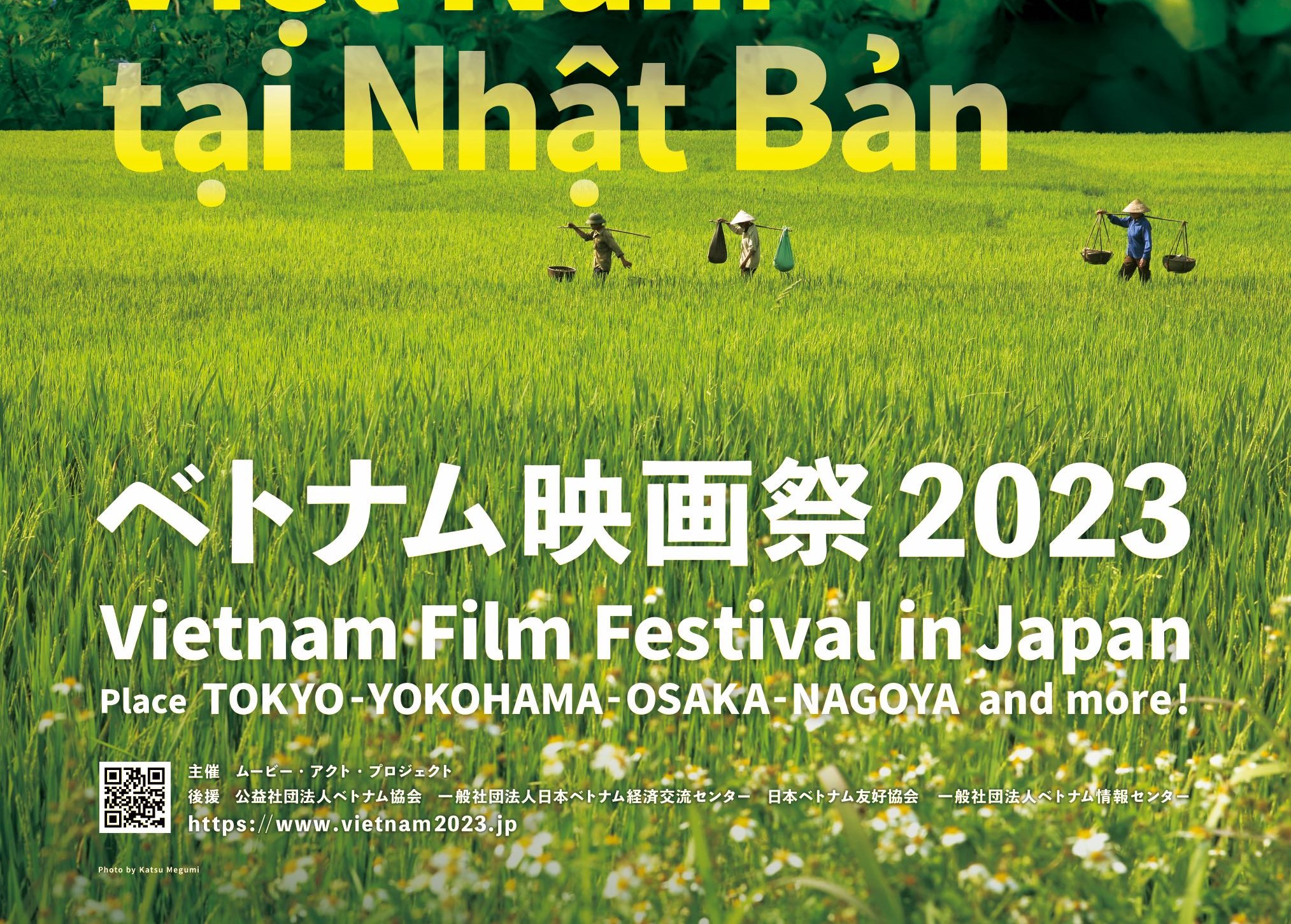 日越外交関係樹立50周年記念「ベトナム映画祭2023」8月19日より東京でスタート! 横浜・大阪・名古屋でも開催が決定