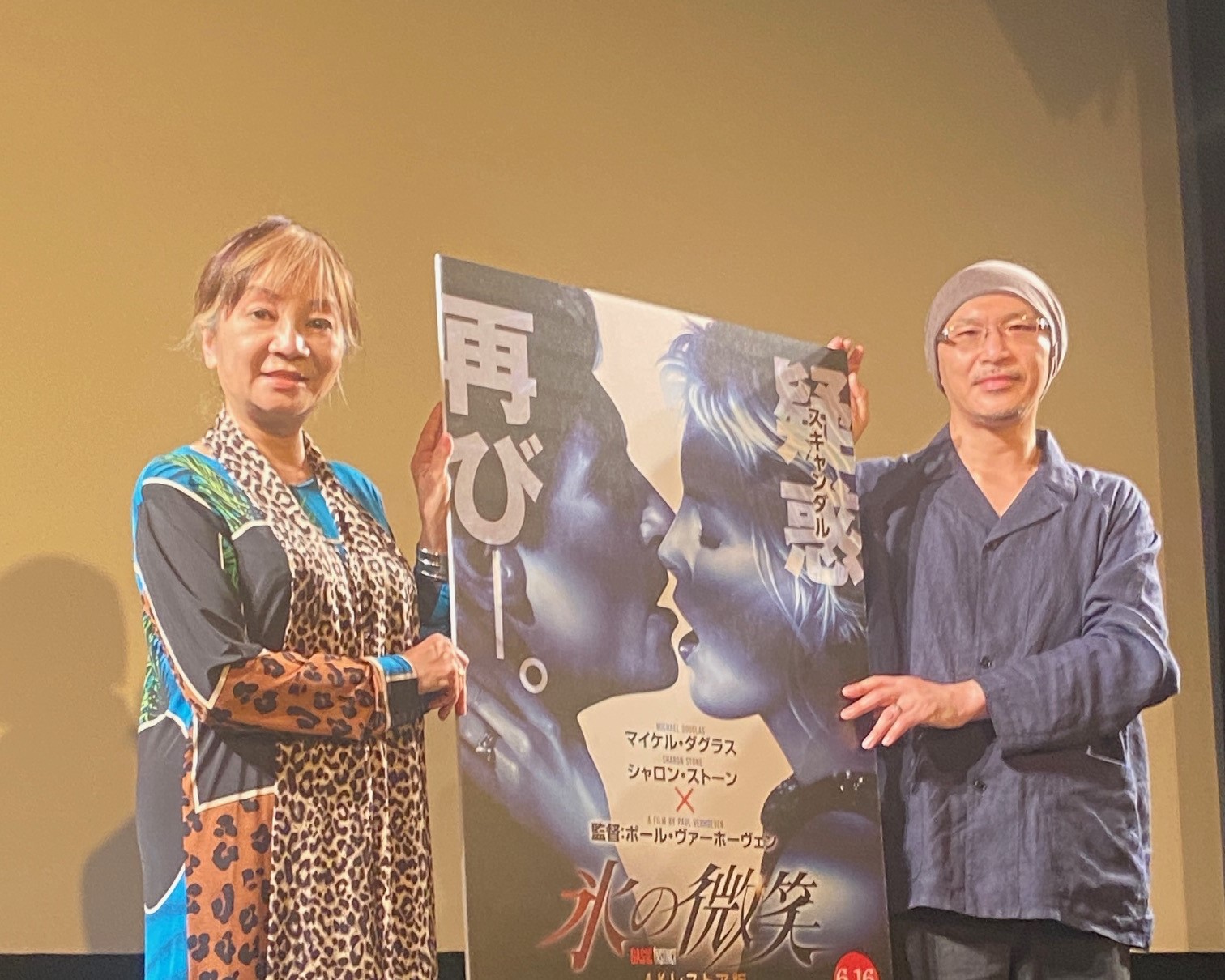 『氷の微笑 4Kレストア版』イベントに岩井志麻子&森直人が登壇「足を組み替えるシーンに気を取られていたが再度観て面白くてビックリ」