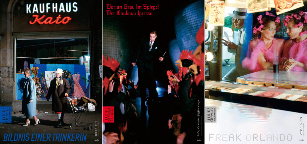 ウルリケ・オッティンガー「ベルリン三部作」各作品のポスタービジュアルが解禁＆監督トーク付き上映会決定