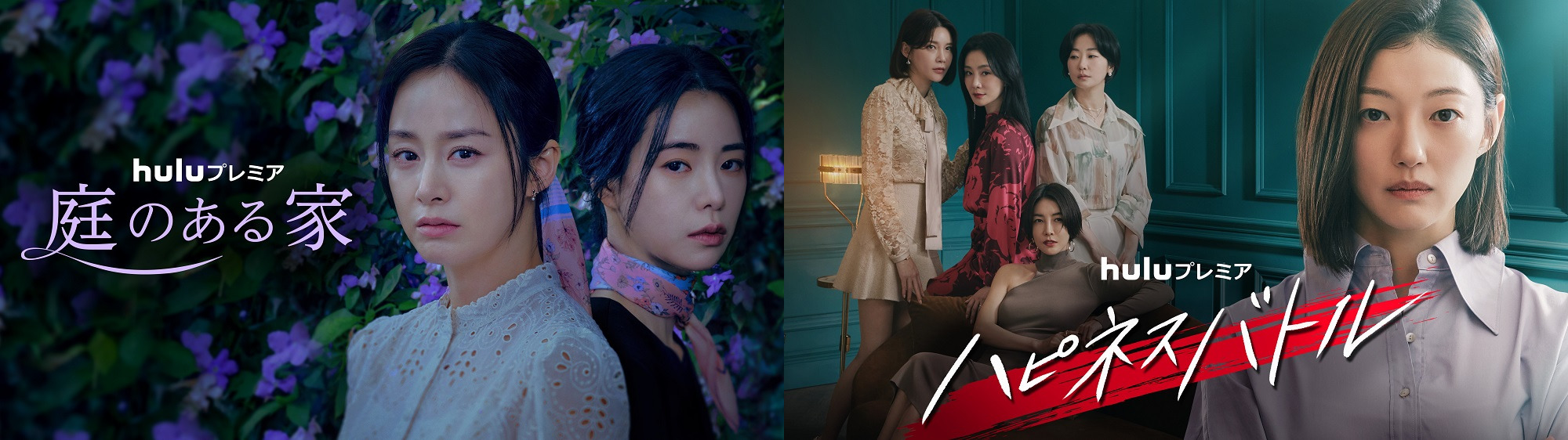 キム・テヒ、イム・ジヨン「庭のある家」＆「ハピネスバトル」キャスト陣の素顔が満載の台本読み合わせ映像解禁