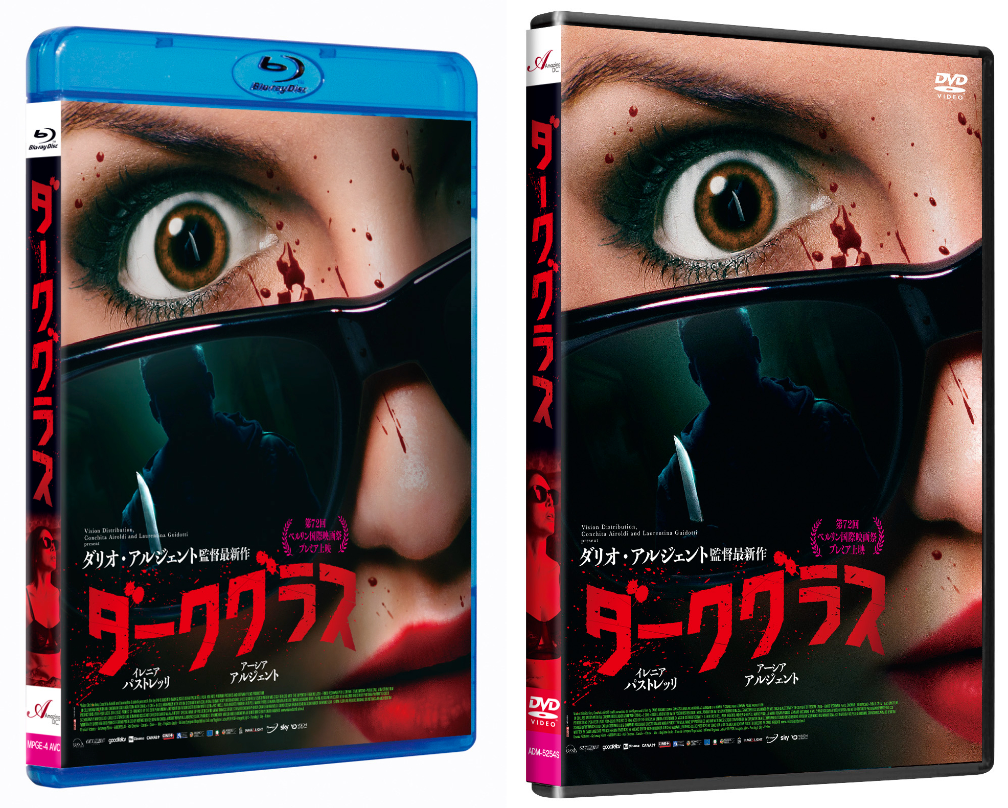 ダリオ・アルジェント魔女3部作ブルーレイBOX(初回限定生産