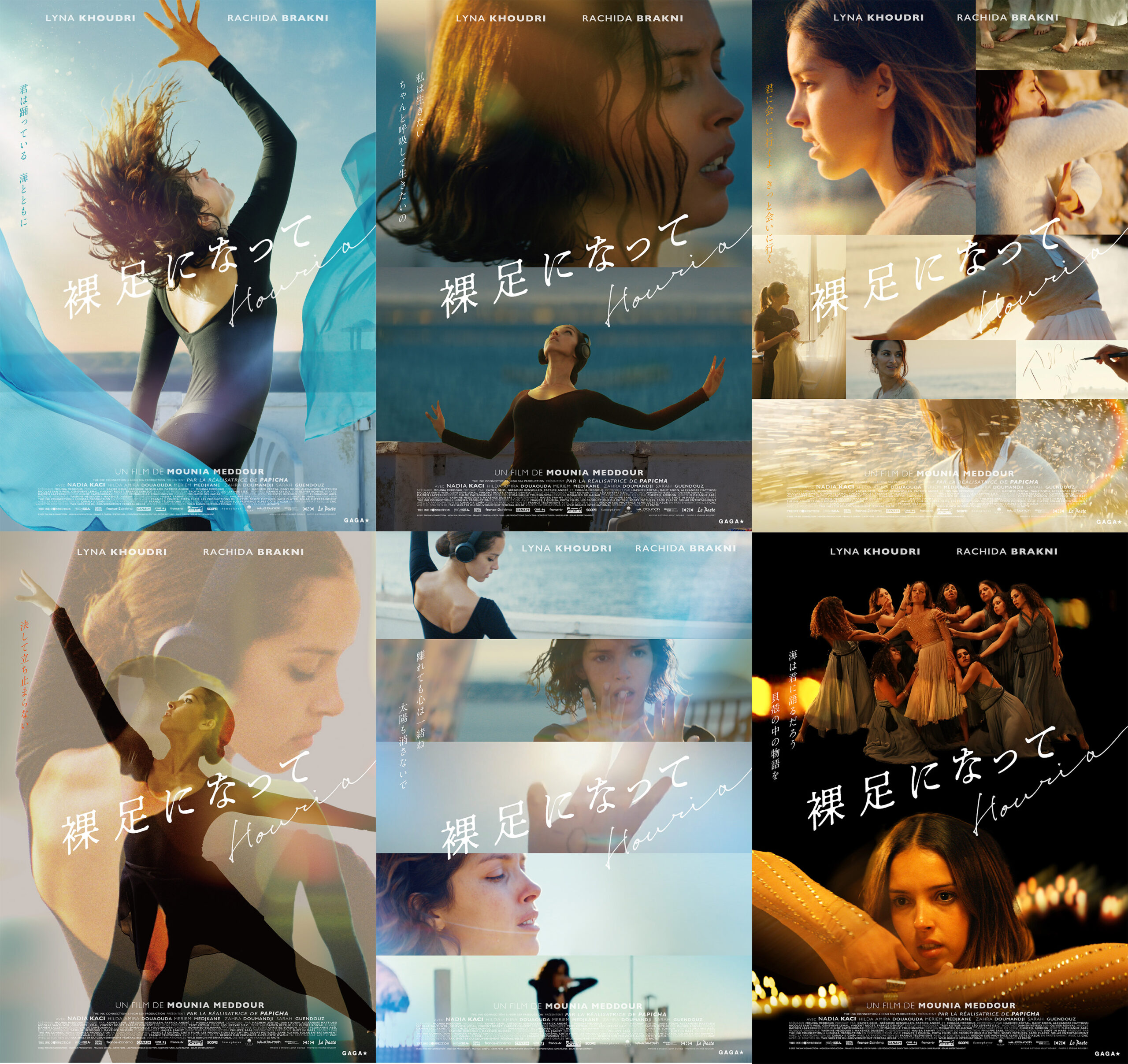 “ダンス”をテーマにアートディレクター奥村香奈が⼿掛けた『裸足になって』特別ビジュアルポスター6種が解禁