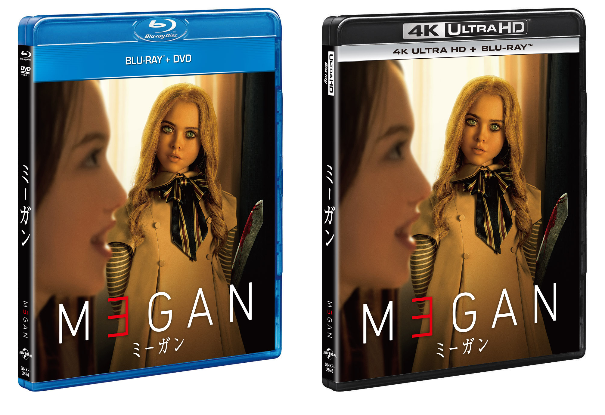 お友達AI人形が惨劇を引き起こすホラー『M3GAN／ミーガン』ブルーレイ＆DVDが8月30日リリース決定 4K Ultra  HD+ブルーレイは10月11日発売 - WEEKEND CINEMA