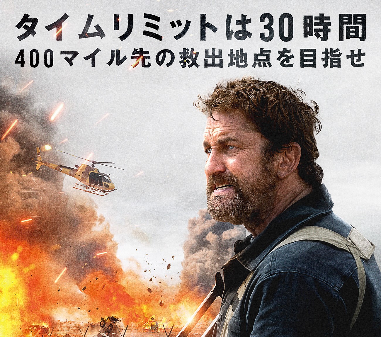 ジェラルド・バトラーがプロの潜入工作員を演じる主演最新作『Kandahar』が『カンダハル 突破せよ』の邦題で10月20日公開決定