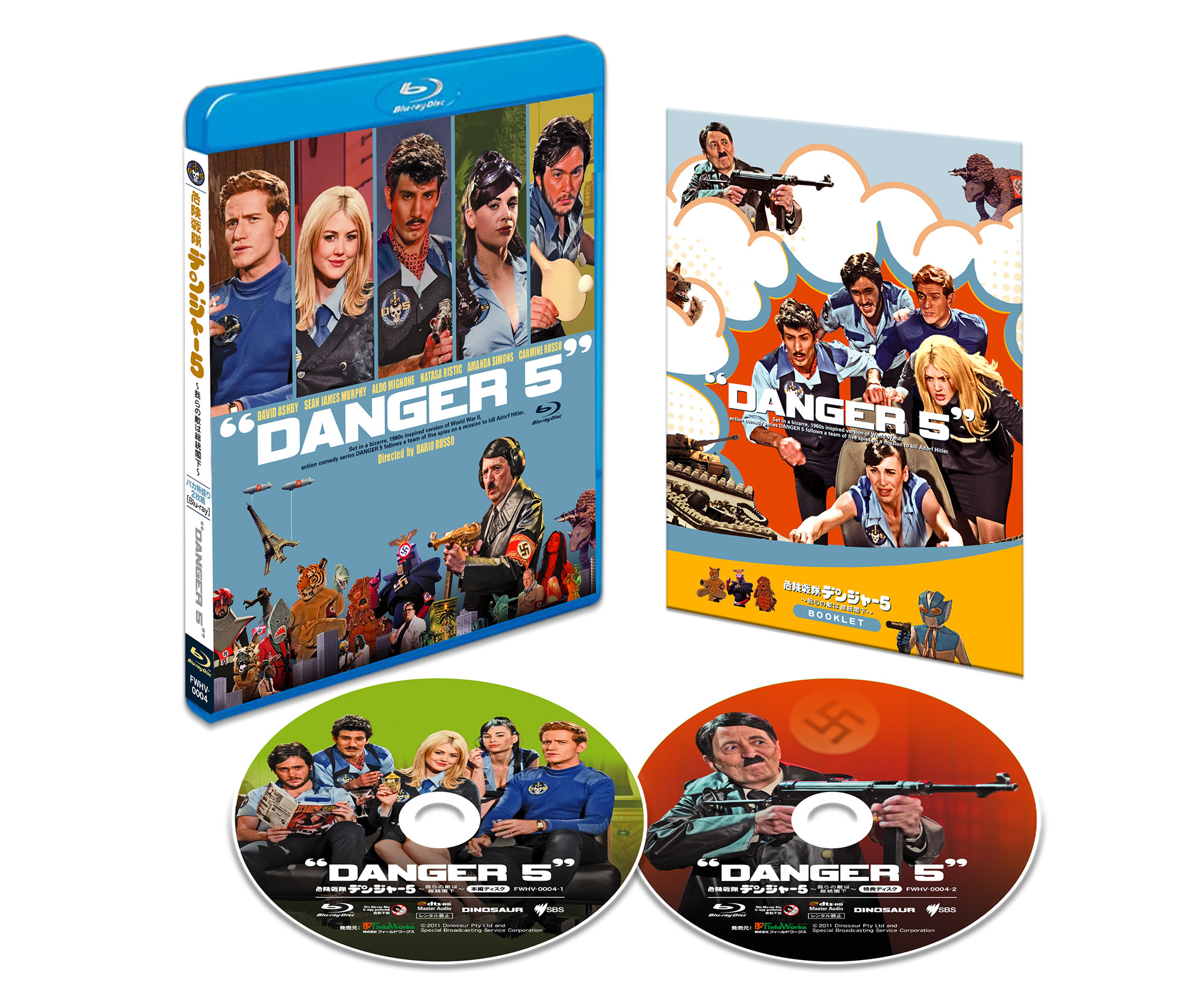 幻の暴走ギャグコメディ「危険戦隊デンジャー5」が初ソフト化、8月10日発売決定 羽佐間道夫、堀内賢雄ら豪華声優が集結