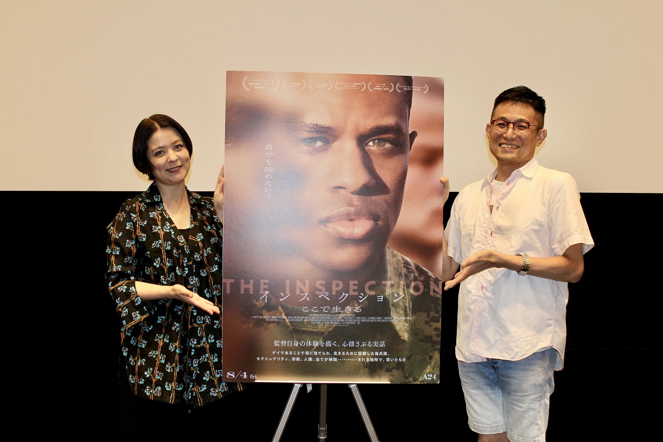 A24最新作『インスペクション ここで生きる』トークイベントによしひろまさみち、奥浜レイラが登壇「アメリカ社会全体の問題を切り取っている」